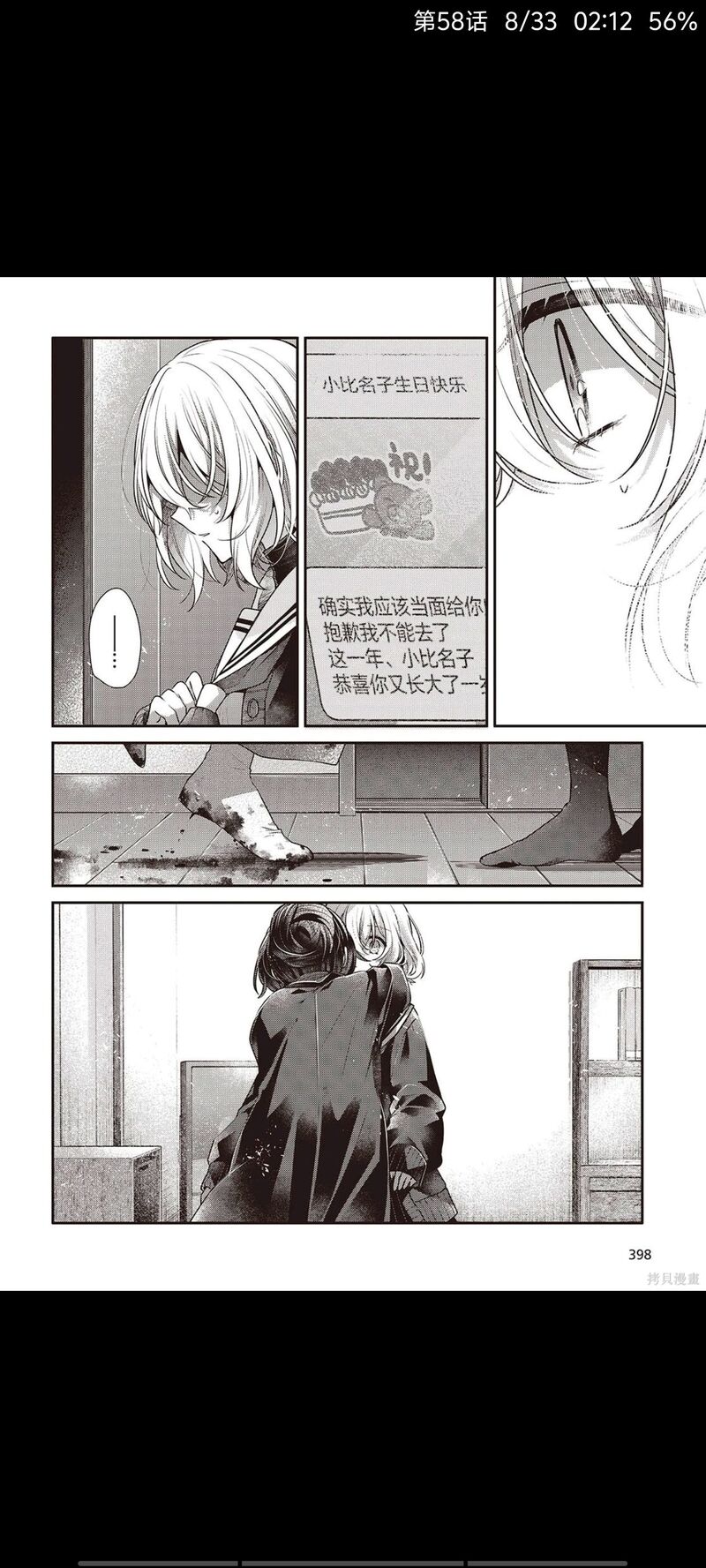 想吃掉我的非人少女,对我垂涎欲滴的非人少女,百合,漫画,动漫,日漫,ACG