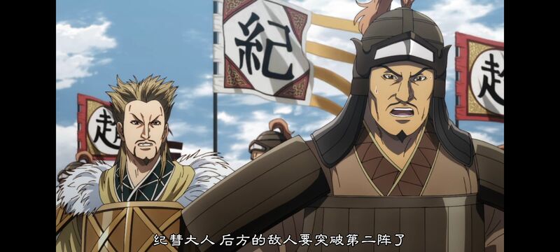 王者天下,动画,动漫,番剧,ACG