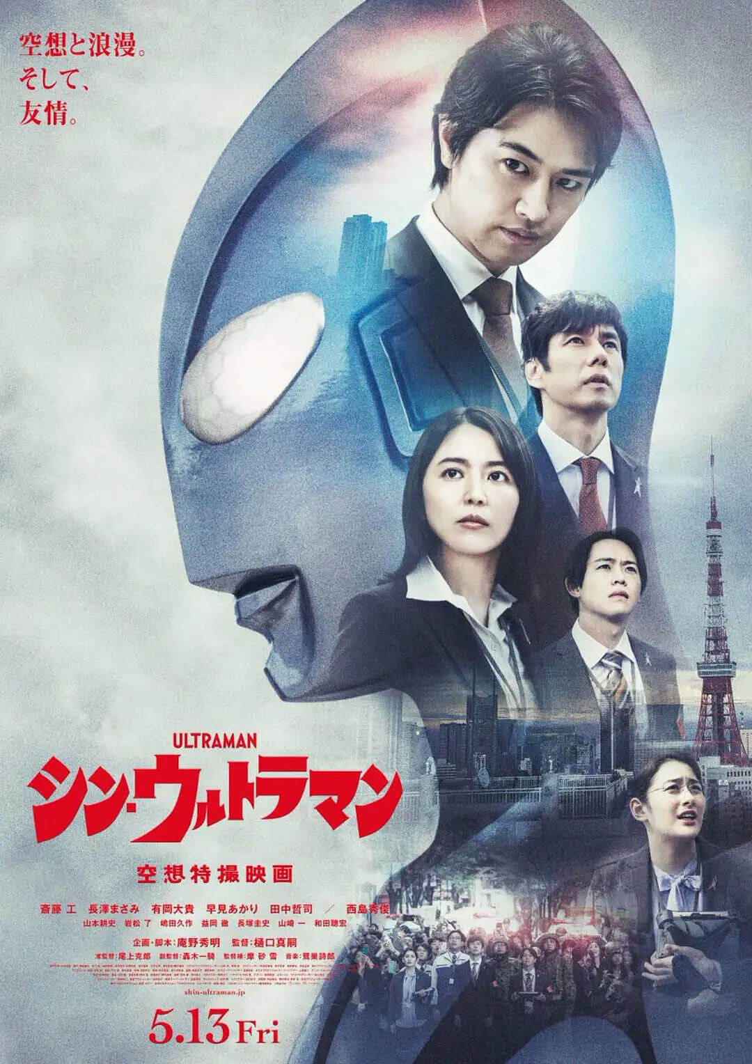 喵御宅特摄同好会,星云赏
