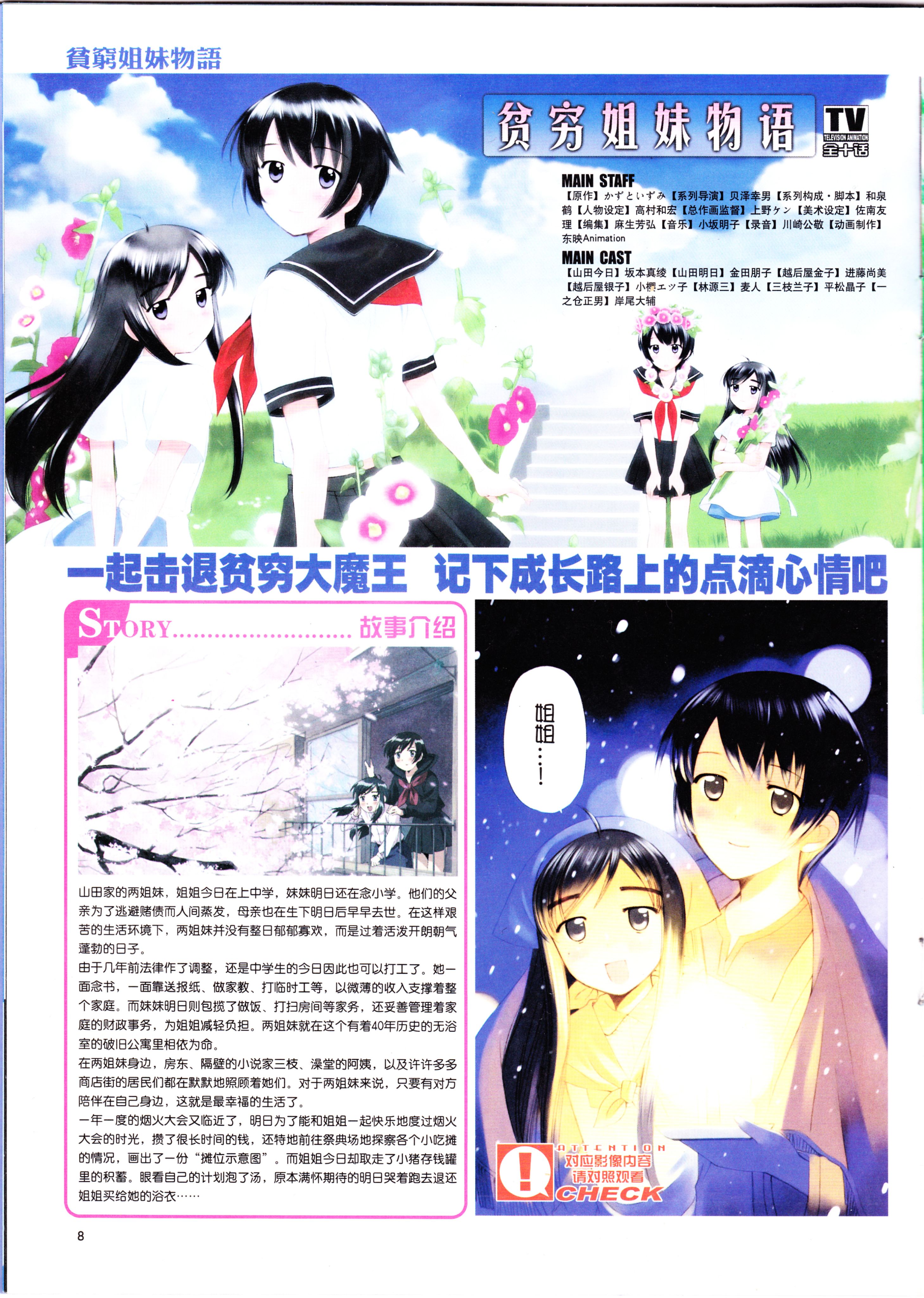 动感新势力,动漫,二次元,ACG,杂志