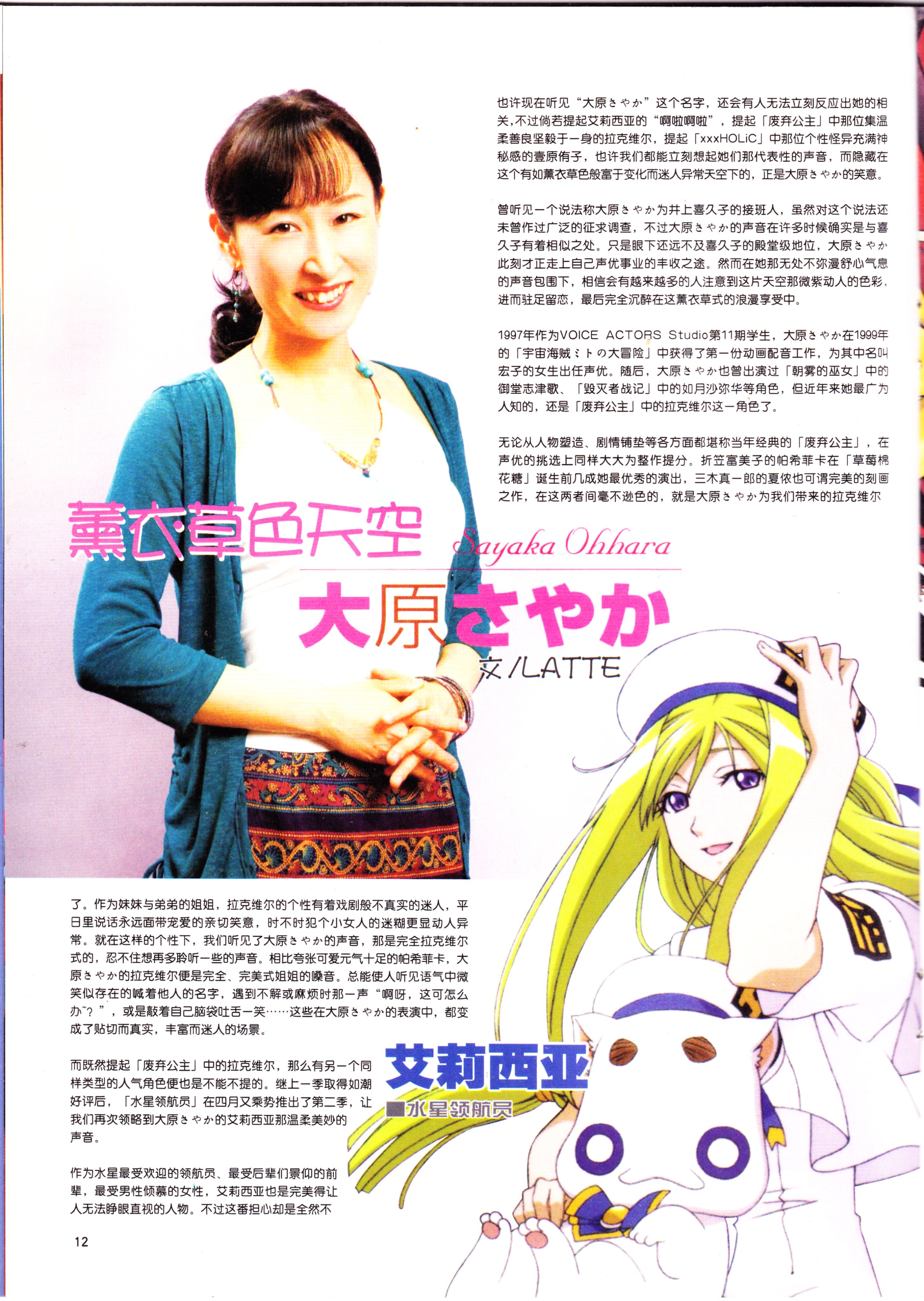 动漫,二次元,ACG,杂志,动感新势力