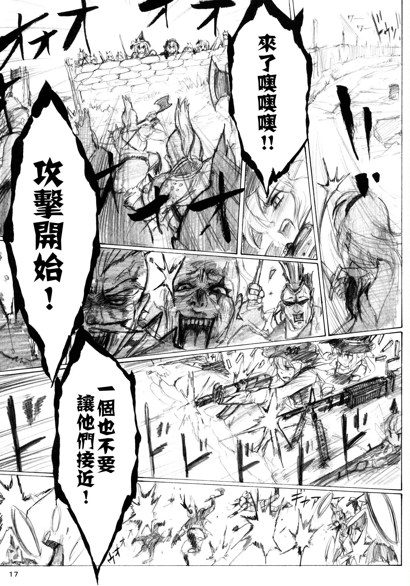 东方project,爱丽丝马格特洛伊