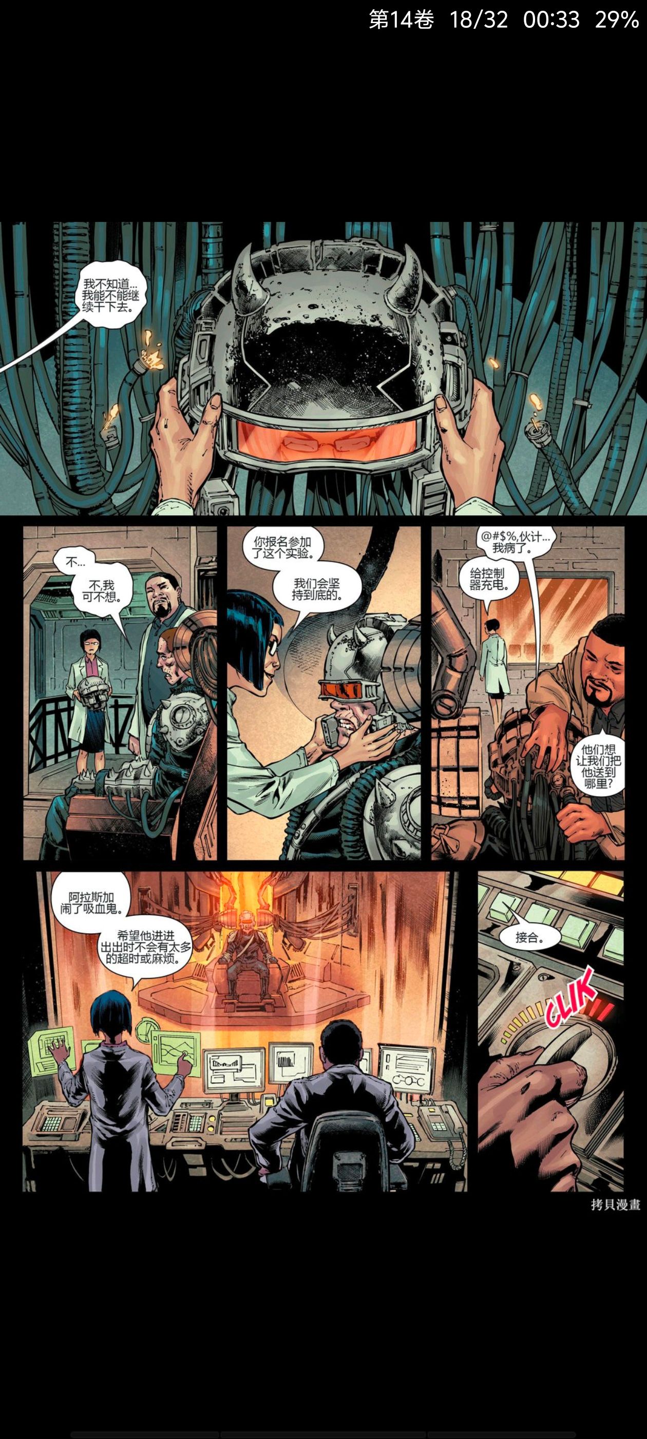 漫威,漫威漫画,美漫,欧美漫画,奇幻,超级英雄,恶灵骑士,漫画,动漫,ACG