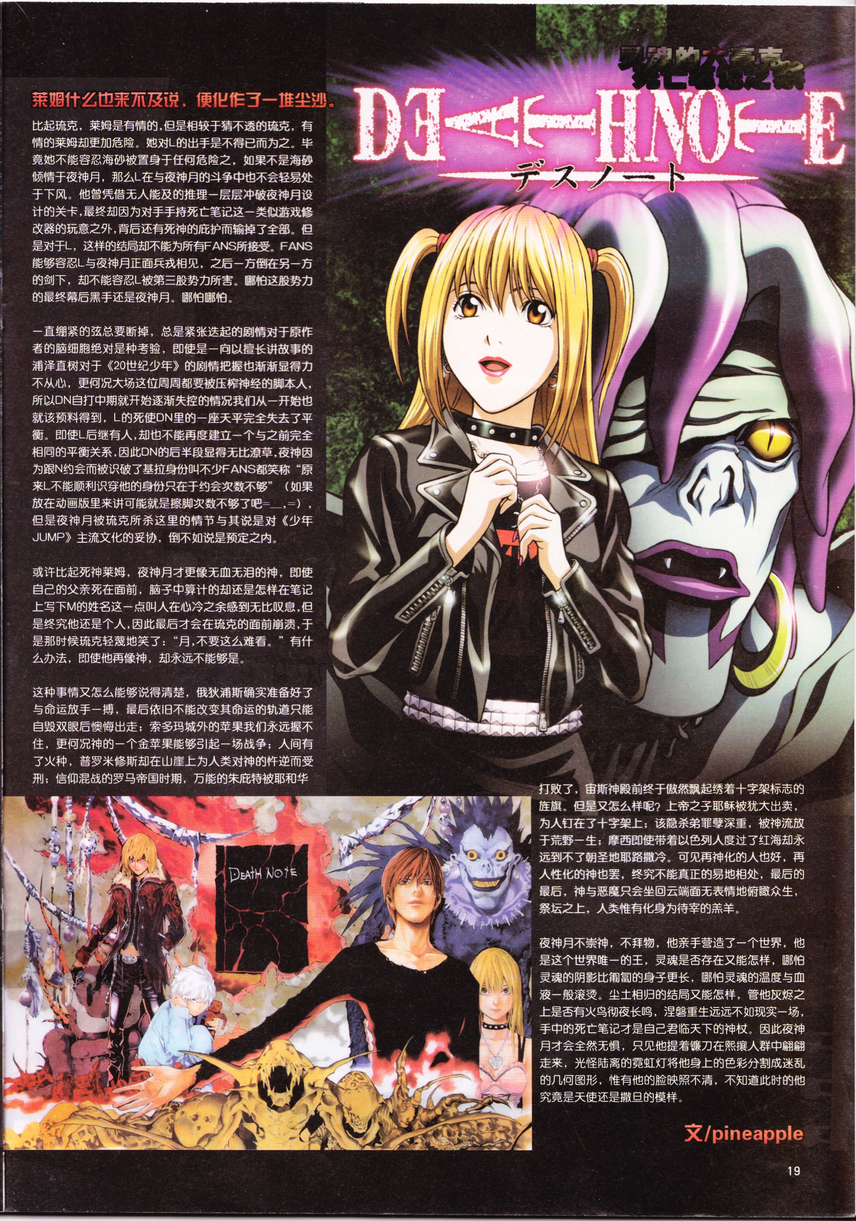 动感新势力,动漫,ACG,二次元,动画,杂志,动新DVD