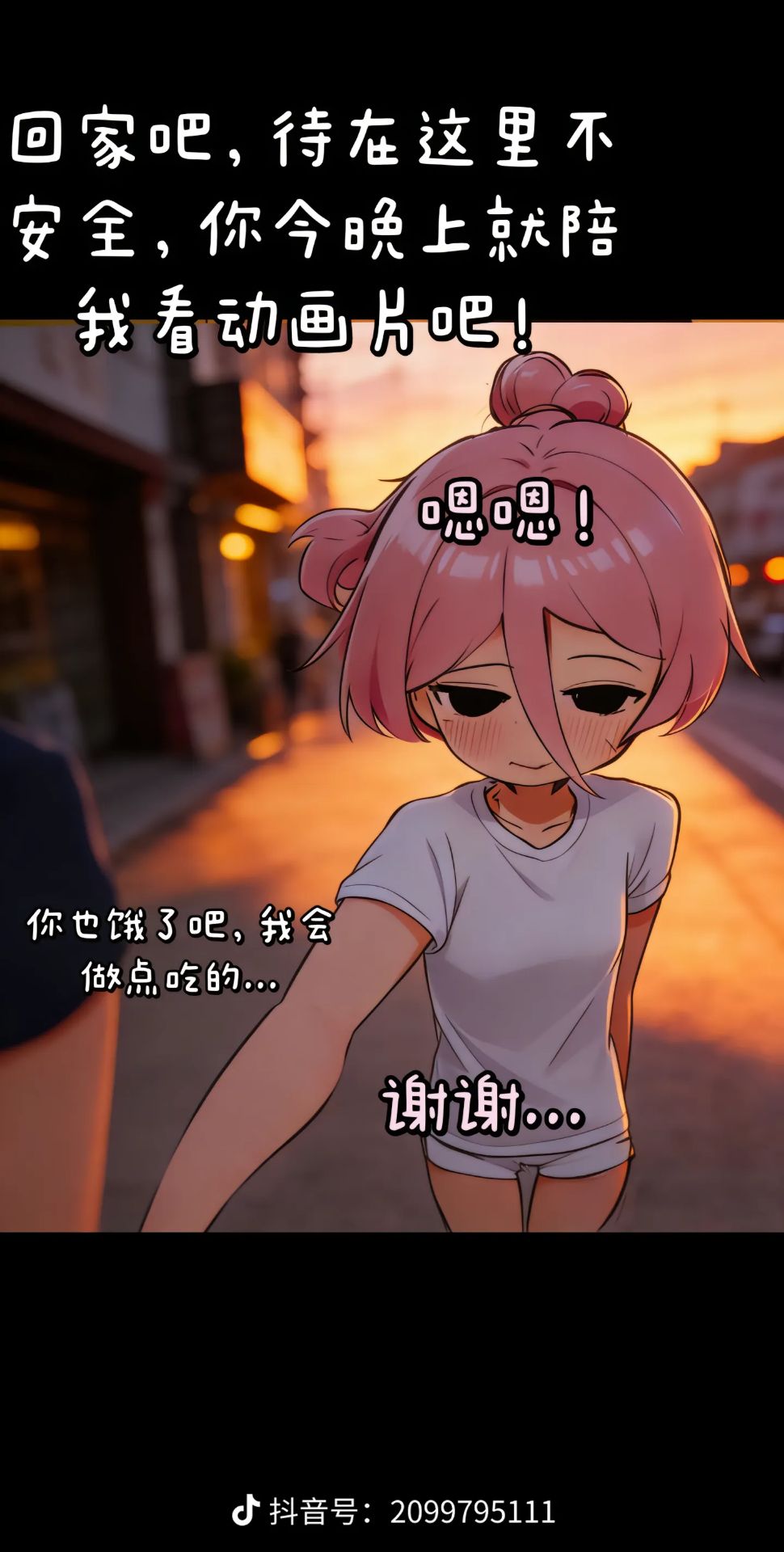 故事,纯爱,媒婆,智力,坑