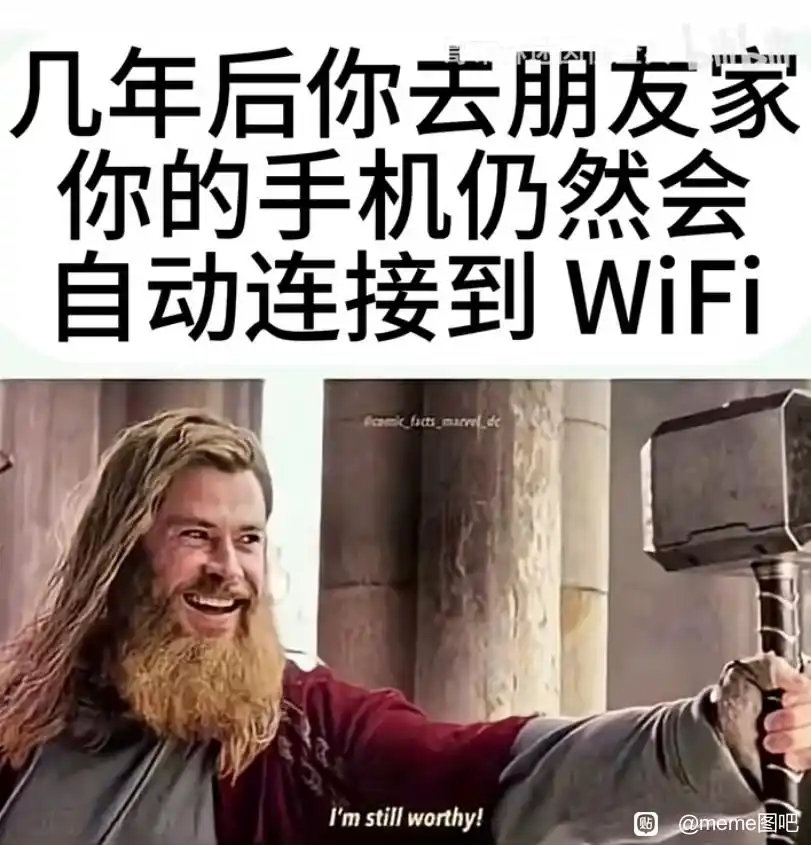 梗图