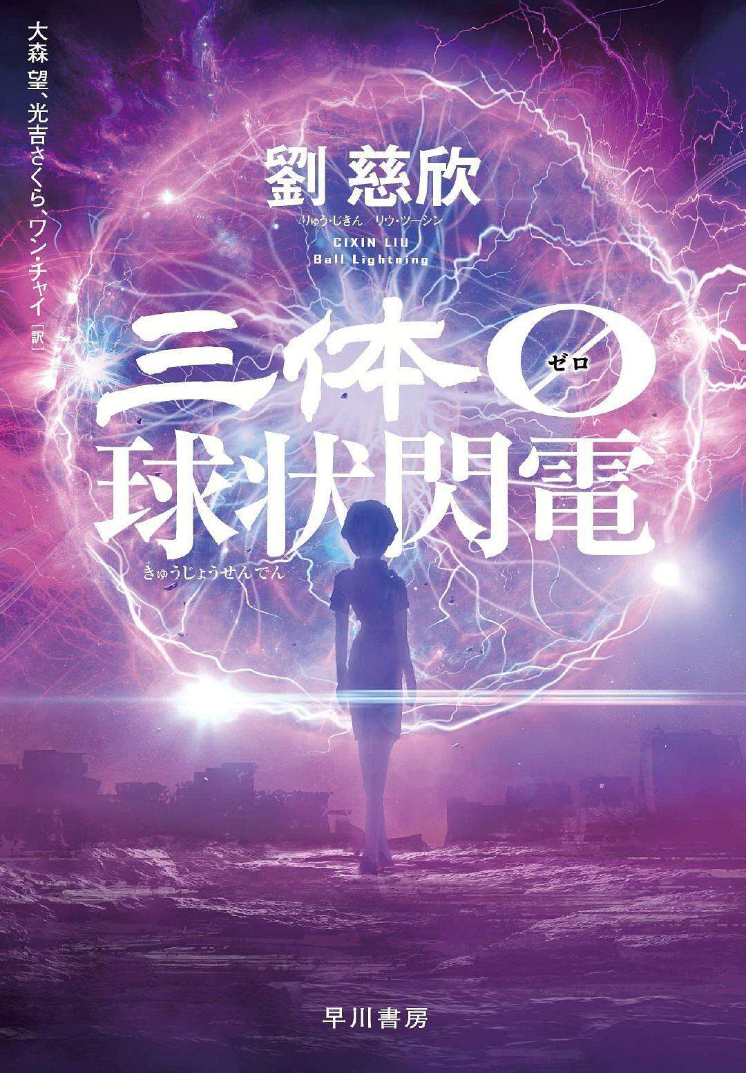喵御宅特摄同好会,星云赏