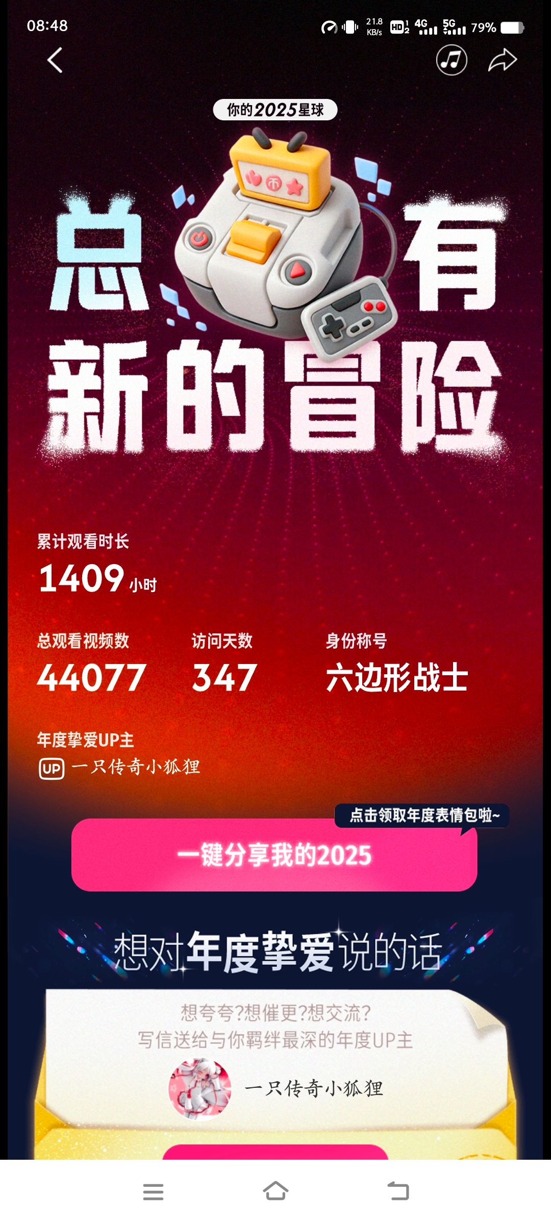 2025,年度报告,哔哩哔哩