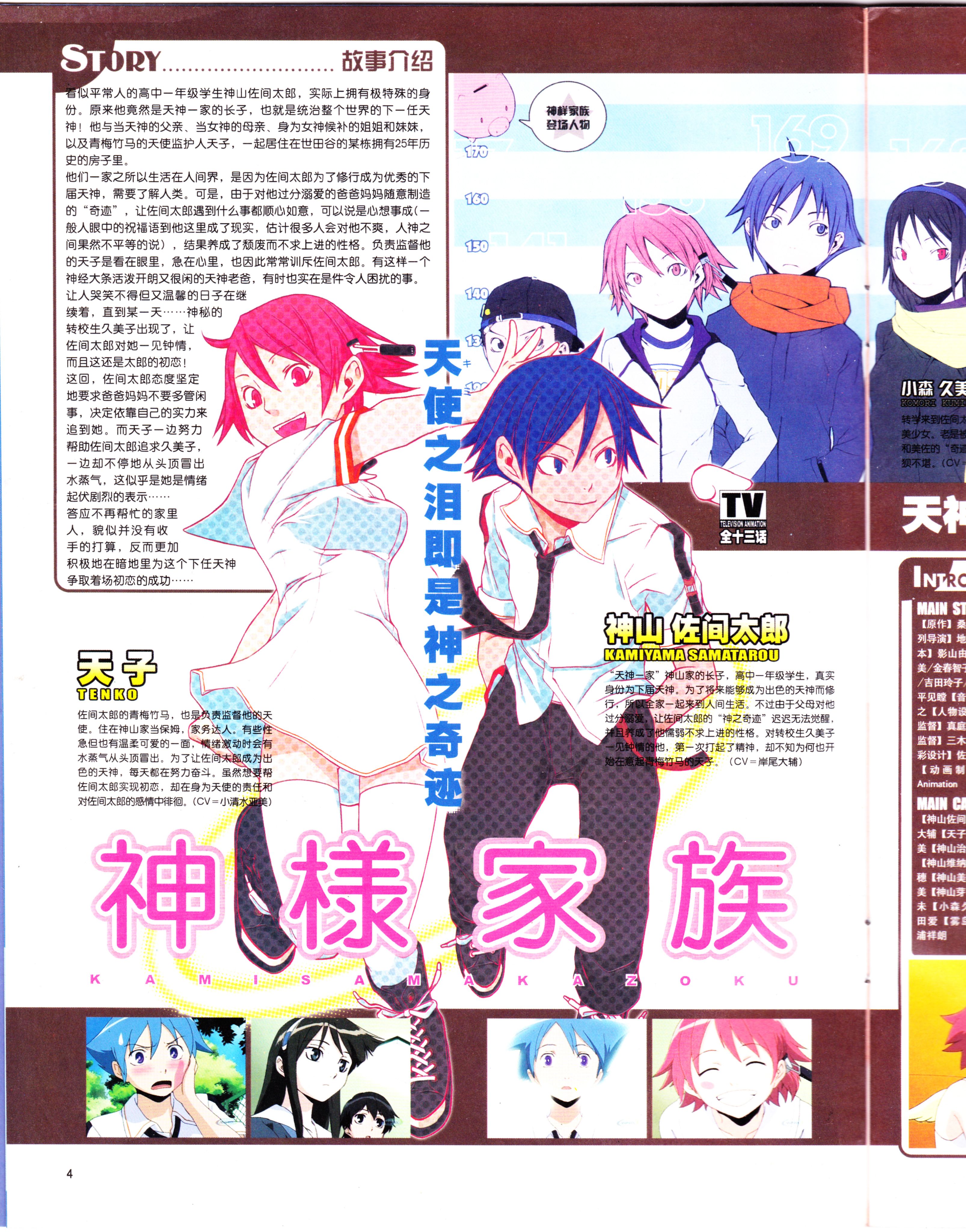 动漫,二次元,ACG,杂志,动感新势力