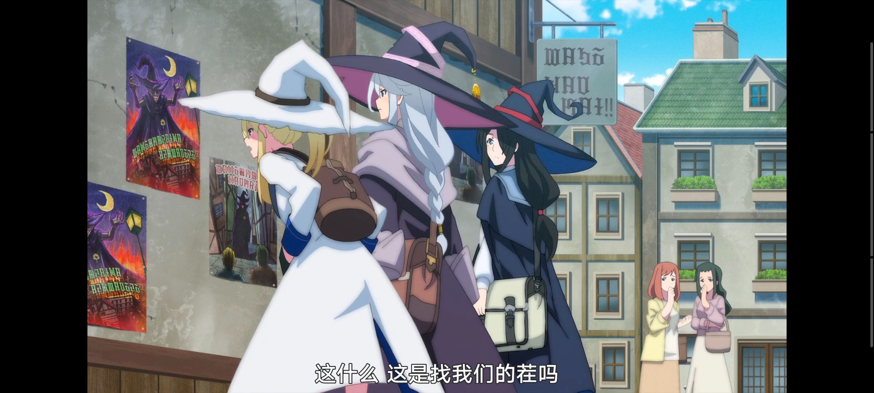 魔女之旅,动画,动漫,番剧,ACG