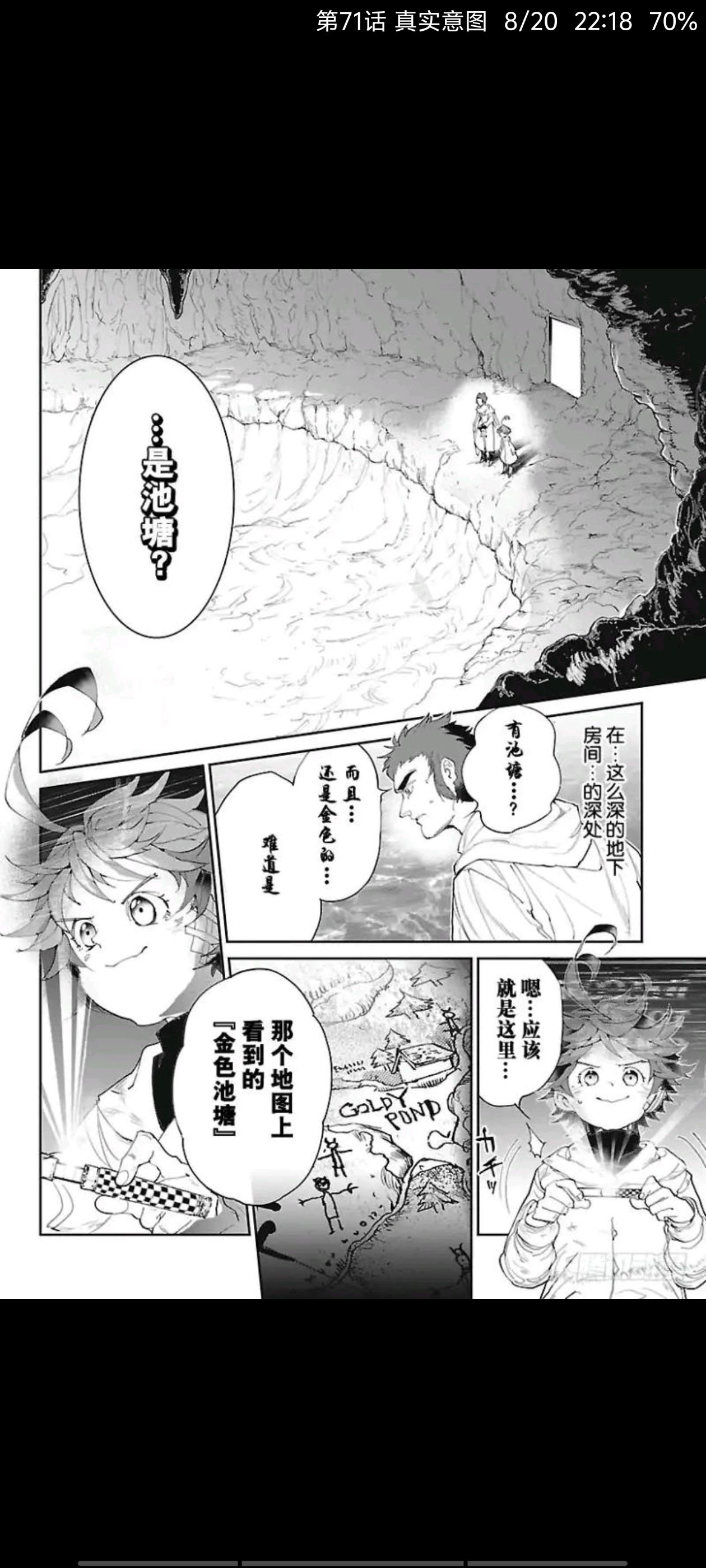 约定的梦幻岛,漫画,动漫,ACG