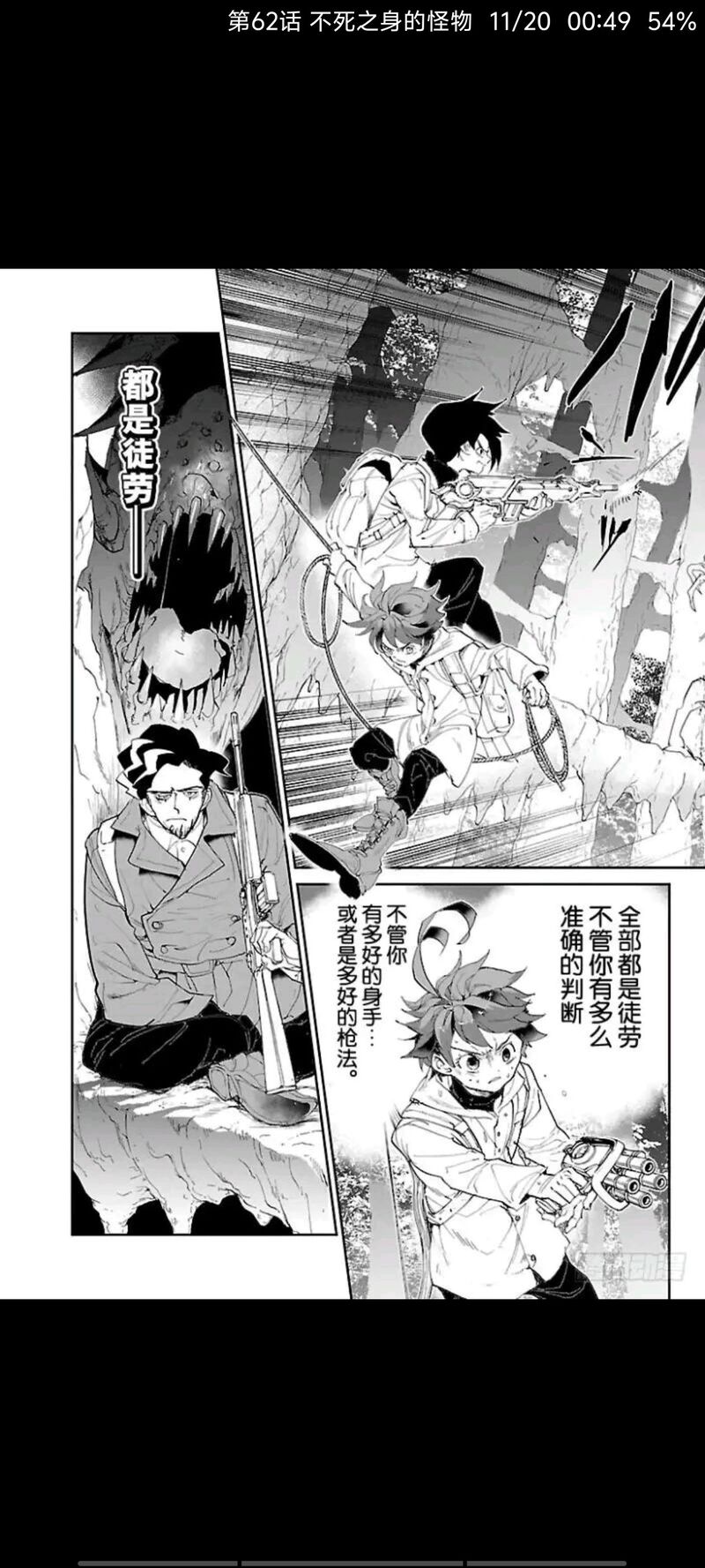 约定的梦幻岛,动漫,漫画,ACG