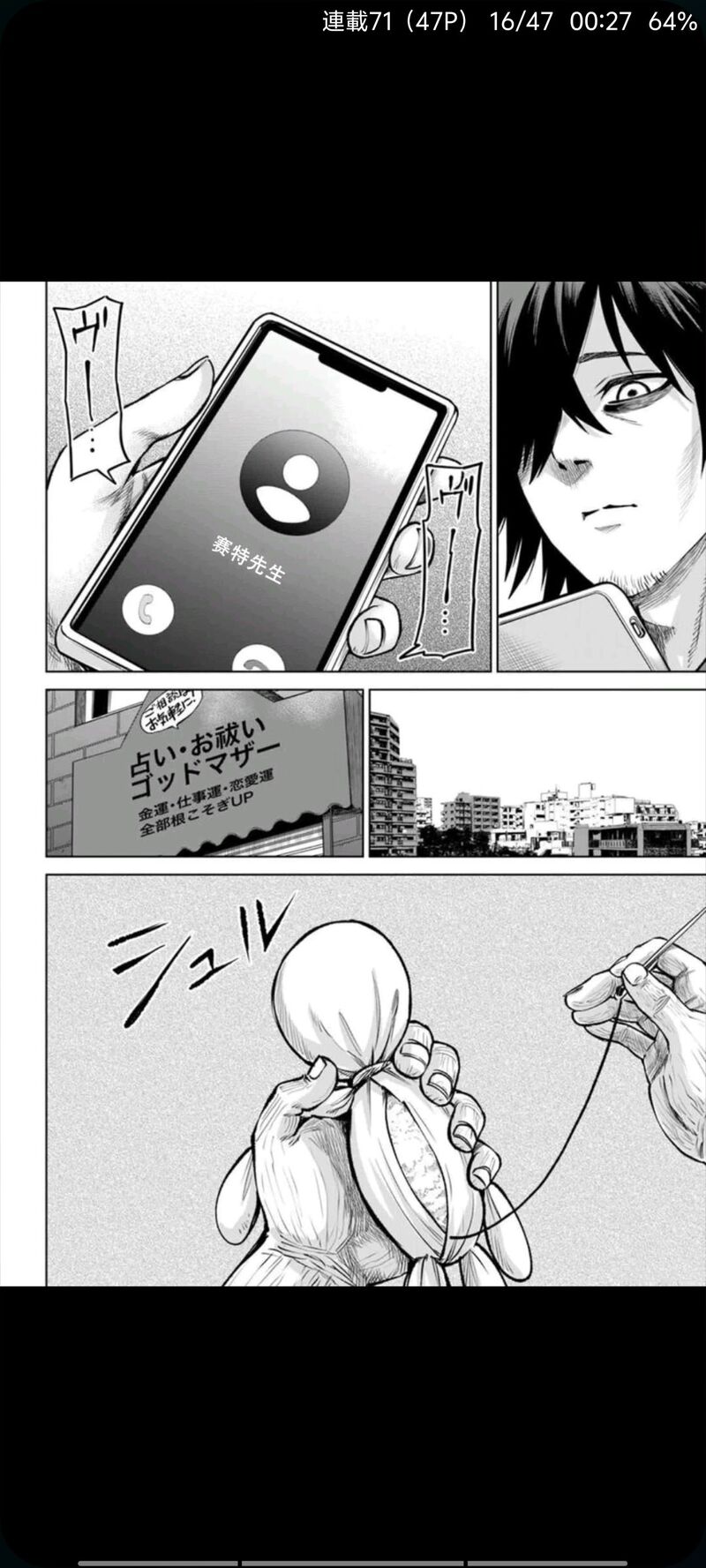 看得见的女孩,阴阳眼见子,漫画,动漫,二次元,ACG