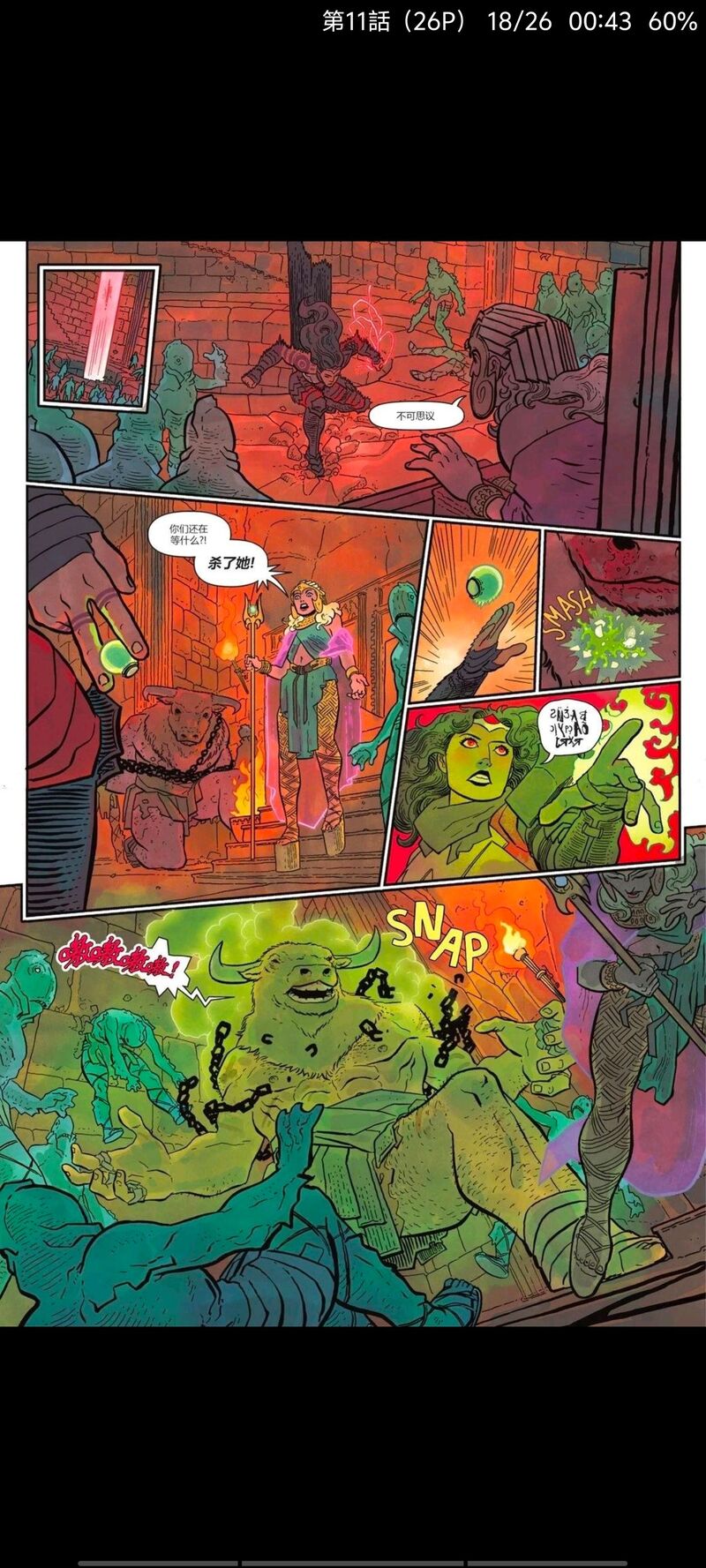 DC,DC漫画,美漫,漫画,动漫,绝对宇宙,绝对神奇女侠,神奇女侠,超级英雄,ACG