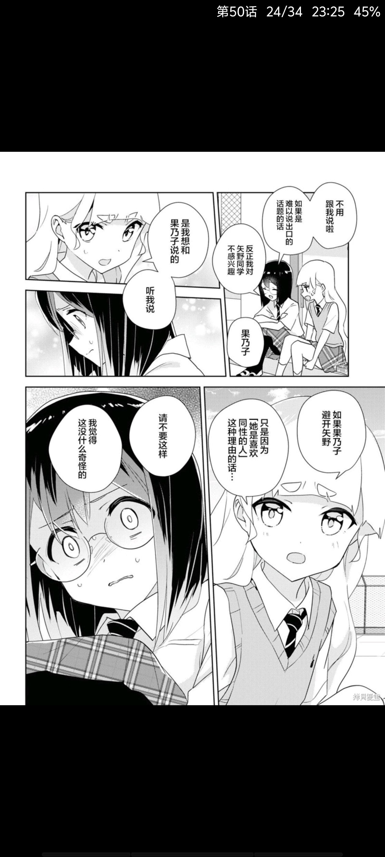 百合是我的工作,我的百合乃工作是也,百合,漫画,动漫,ACG