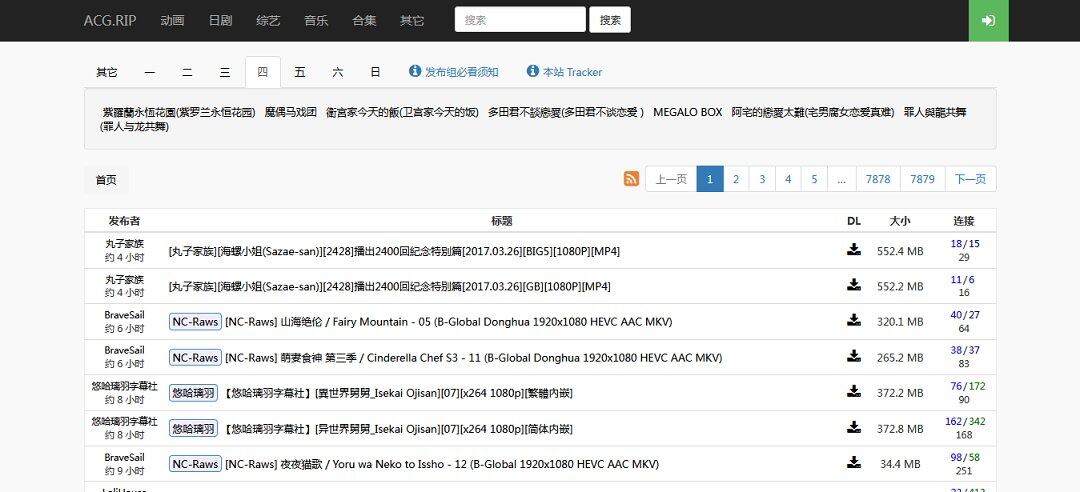 动漫专区,次元资讯,动漫,科普