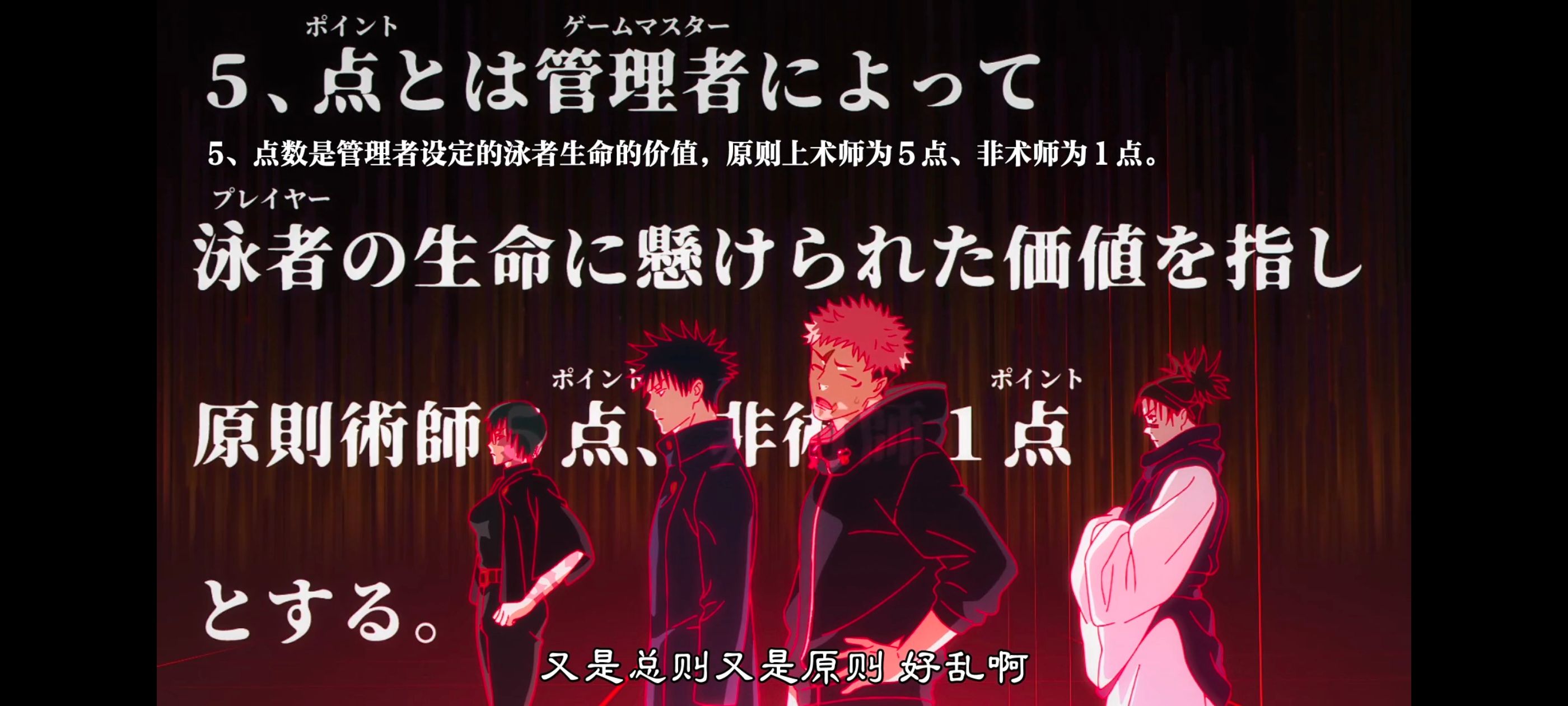 咒术回战,咒术回战死灭回游,番剧,动画,动漫,ACG