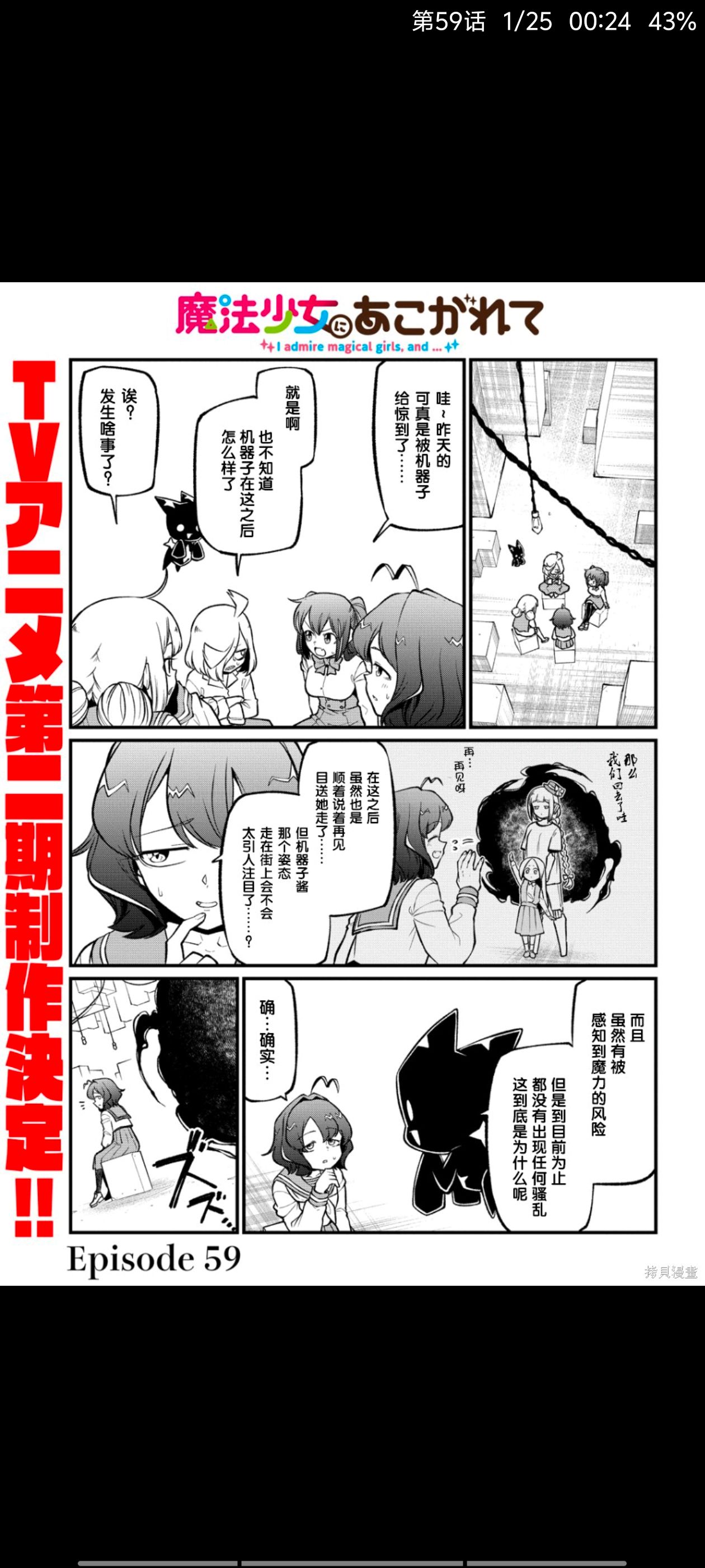 憧憬成为魔法少女,梦想成为魔法少女,魔法少女,漫画,动漫,ACG