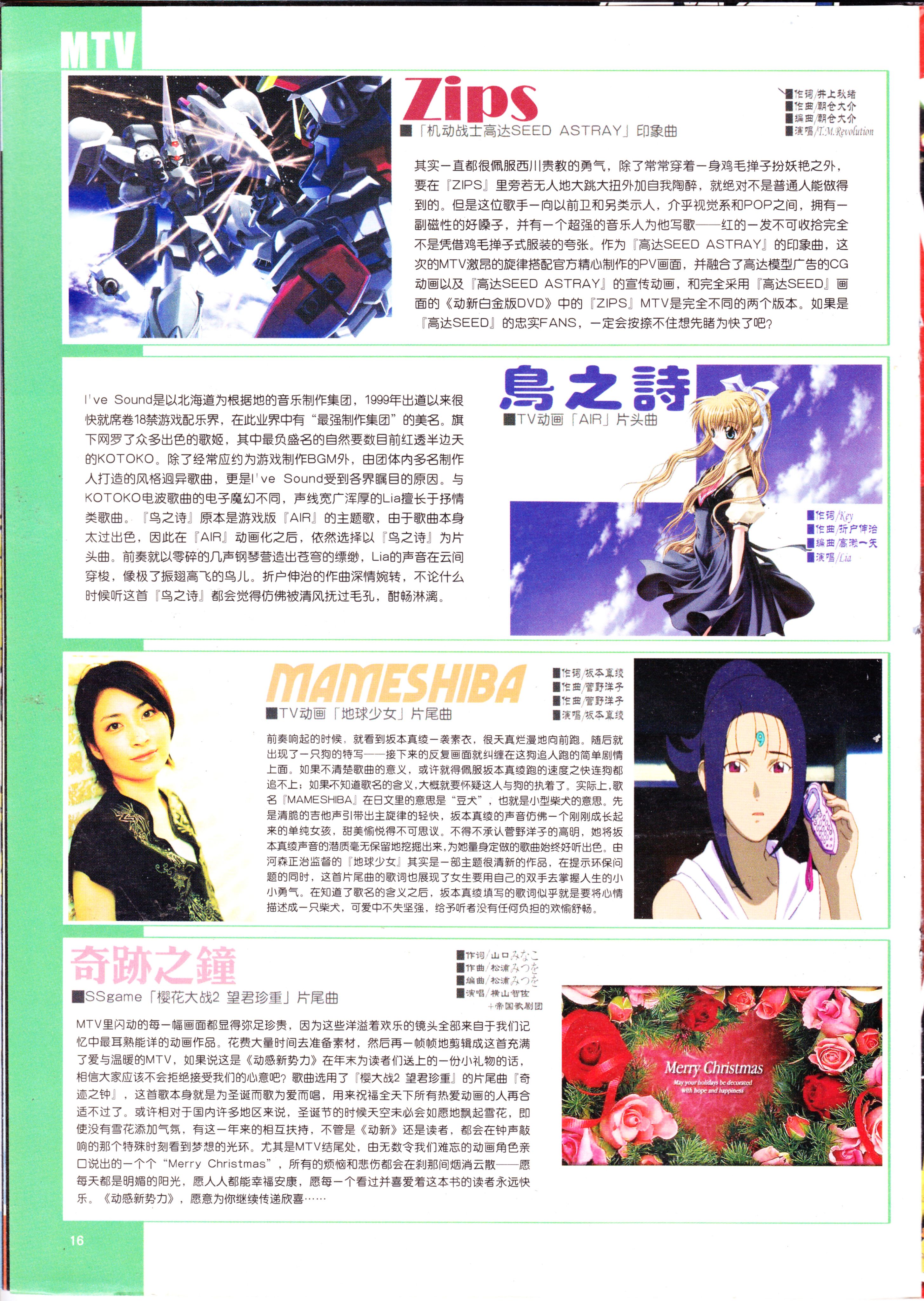 动感新势力,动画,经典老番,怀旧经典