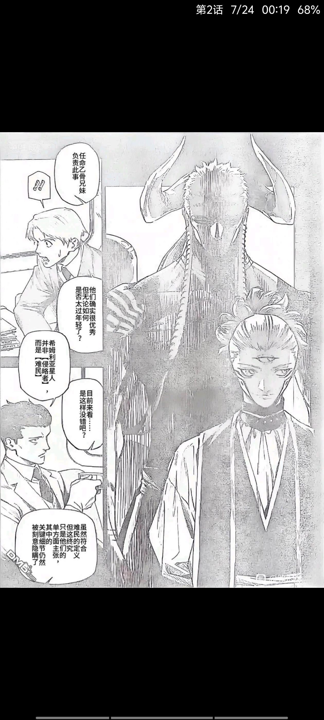 咒术回战,漫画,动漫,吐槽,ACG