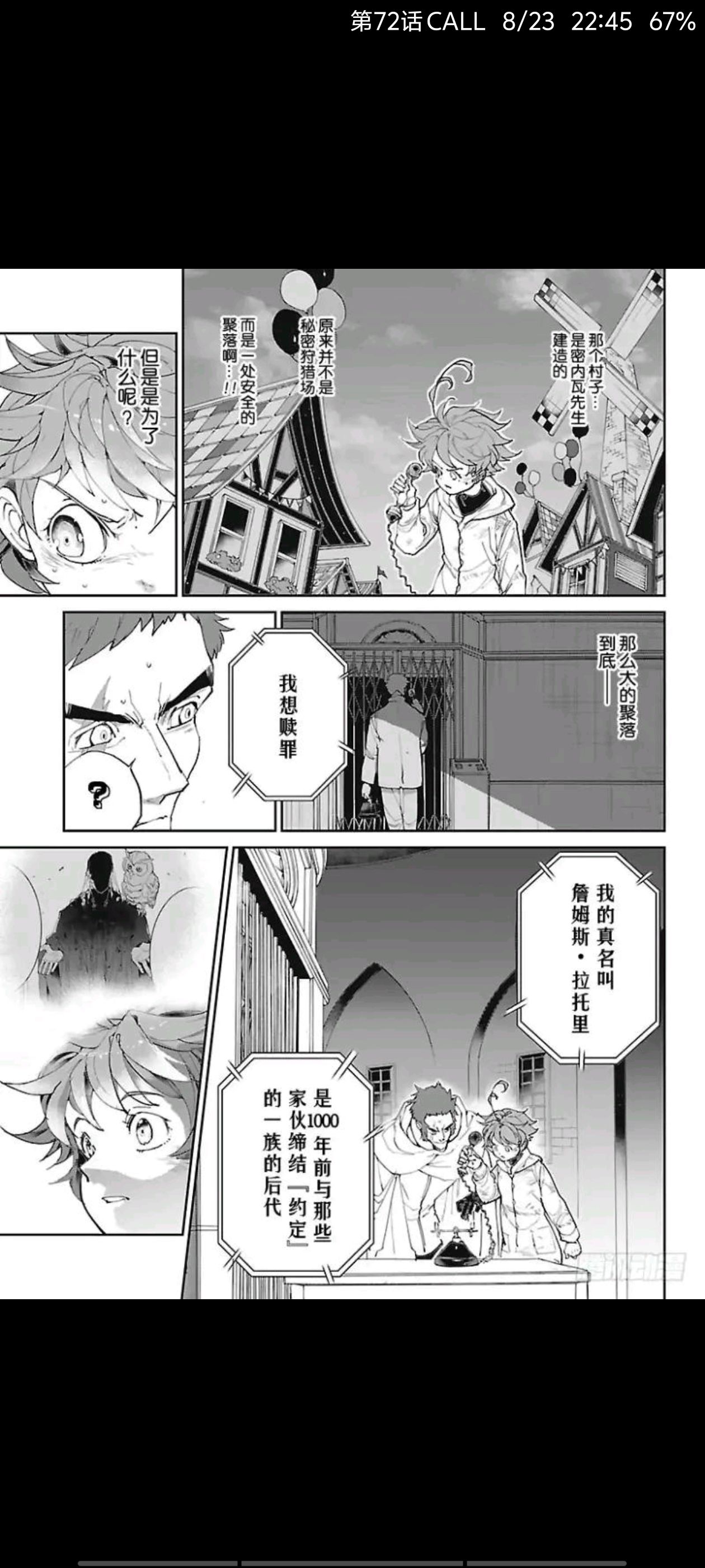 约定的梦幻岛,动漫,漫画,ACG