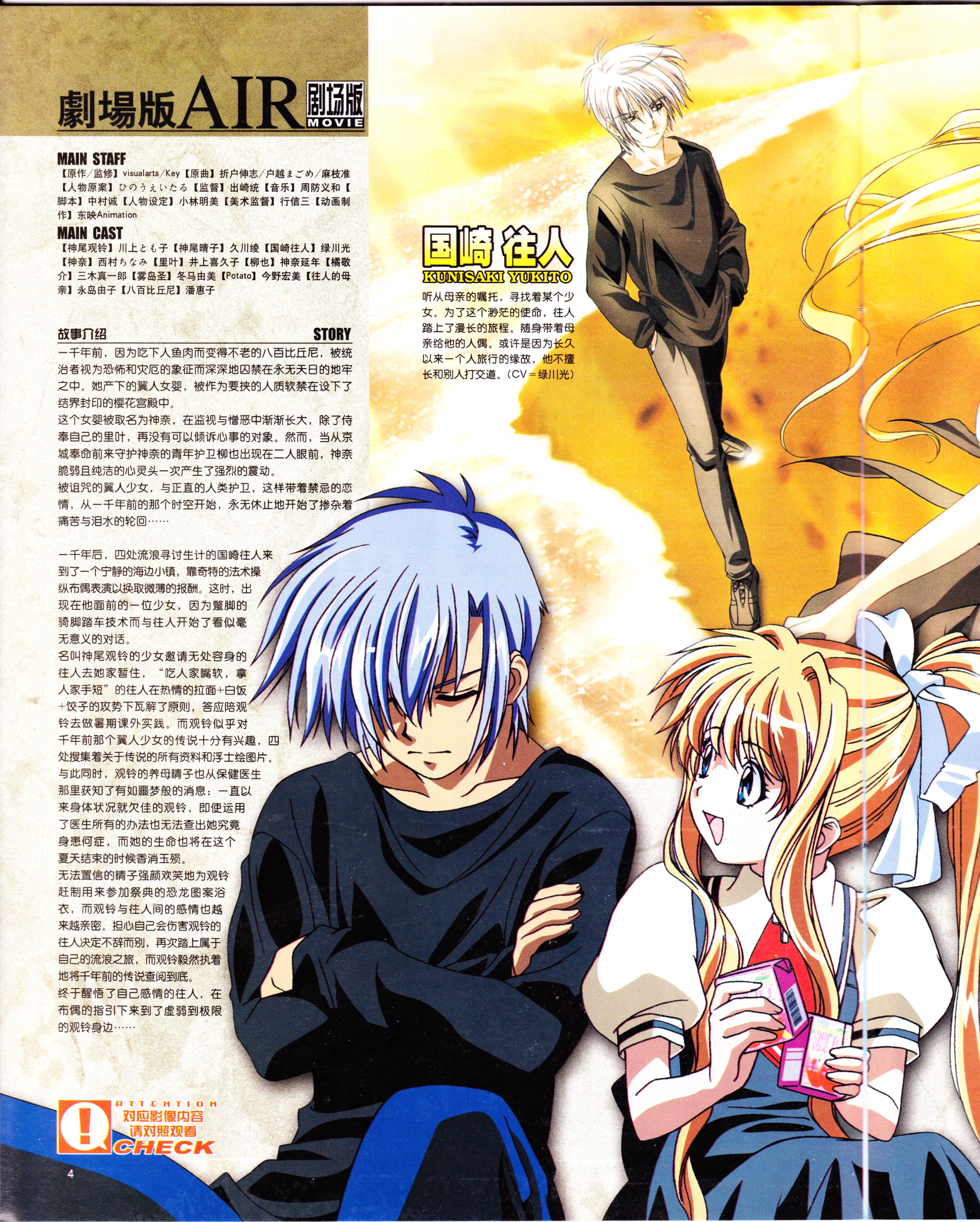 二次元,ACG,动漫,杂志,动感新势力,动感新时代