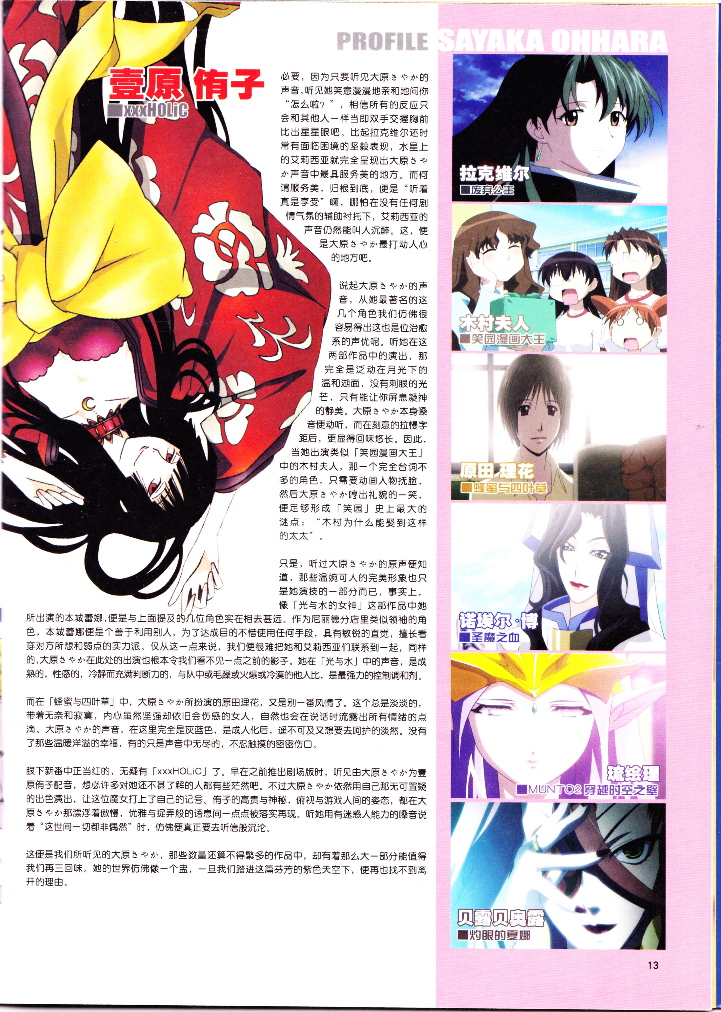 动漫,二次元,ACG,杂志,动感新势力