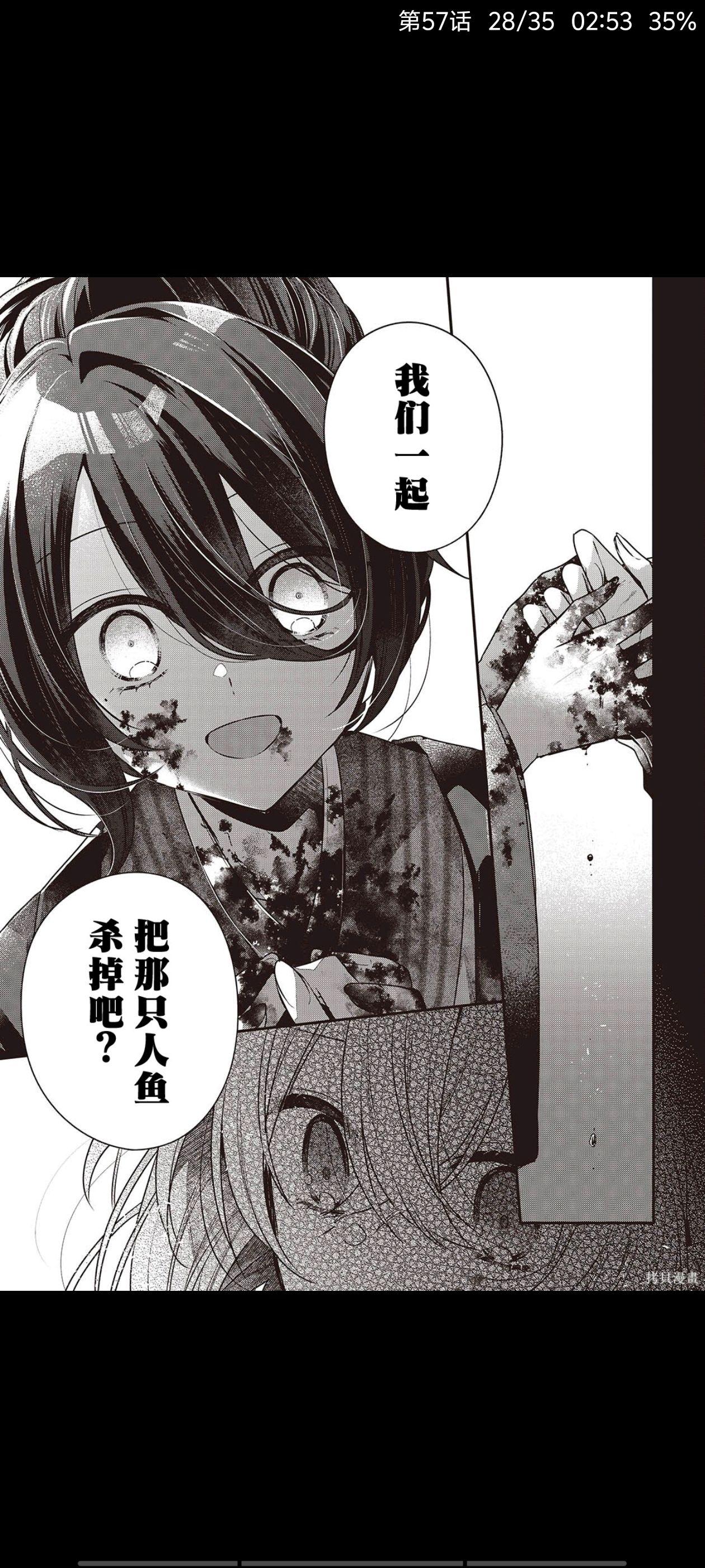 想吃掉我的非人少女,对我垂涎欲滴的非人少女,漫画,动漫,百合,百合漫画,二次元,ACG