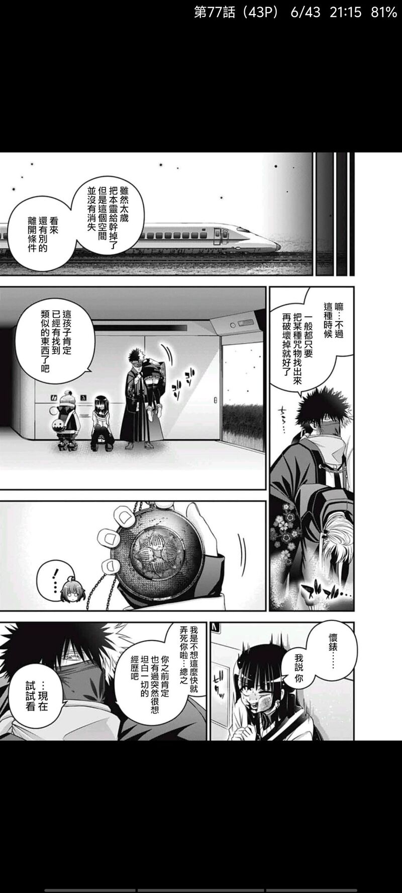 黑暗集会,动漫,漫画,二次元,ACG