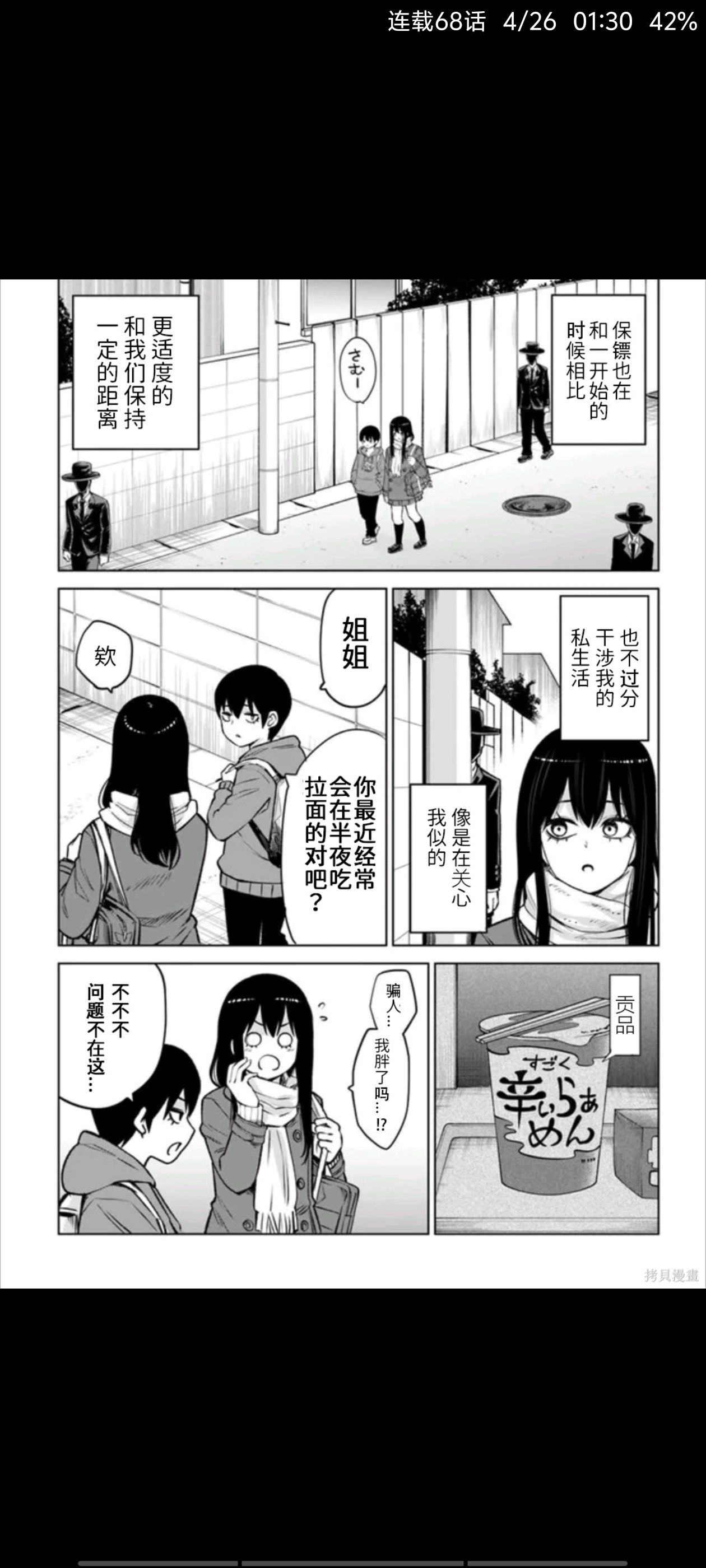 看得见的女孩,阴阳眼见子,动漫,漫画,ACG,二次元