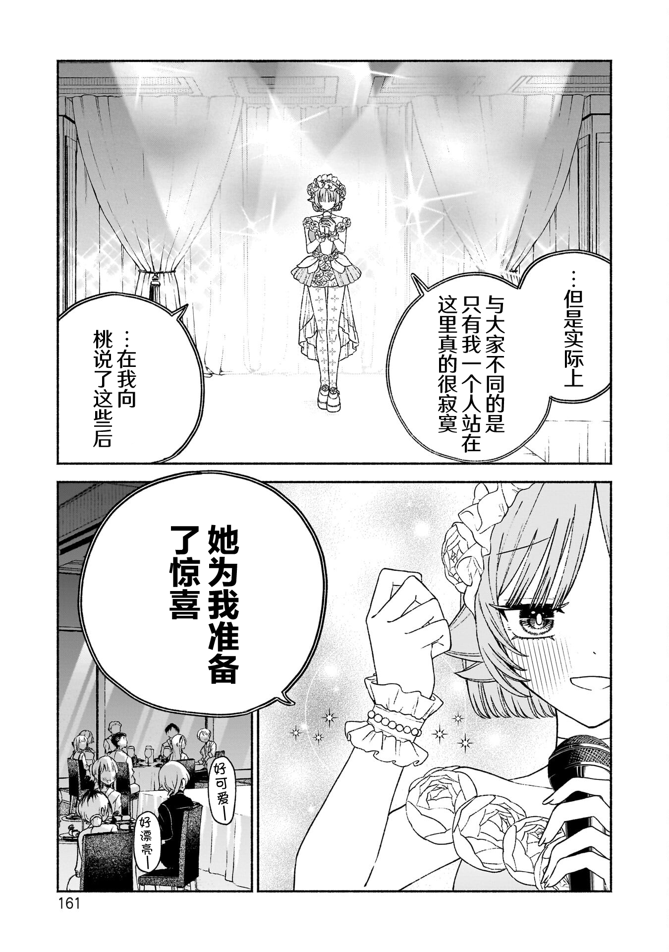 百合,漫画,搞笑,日常,少女