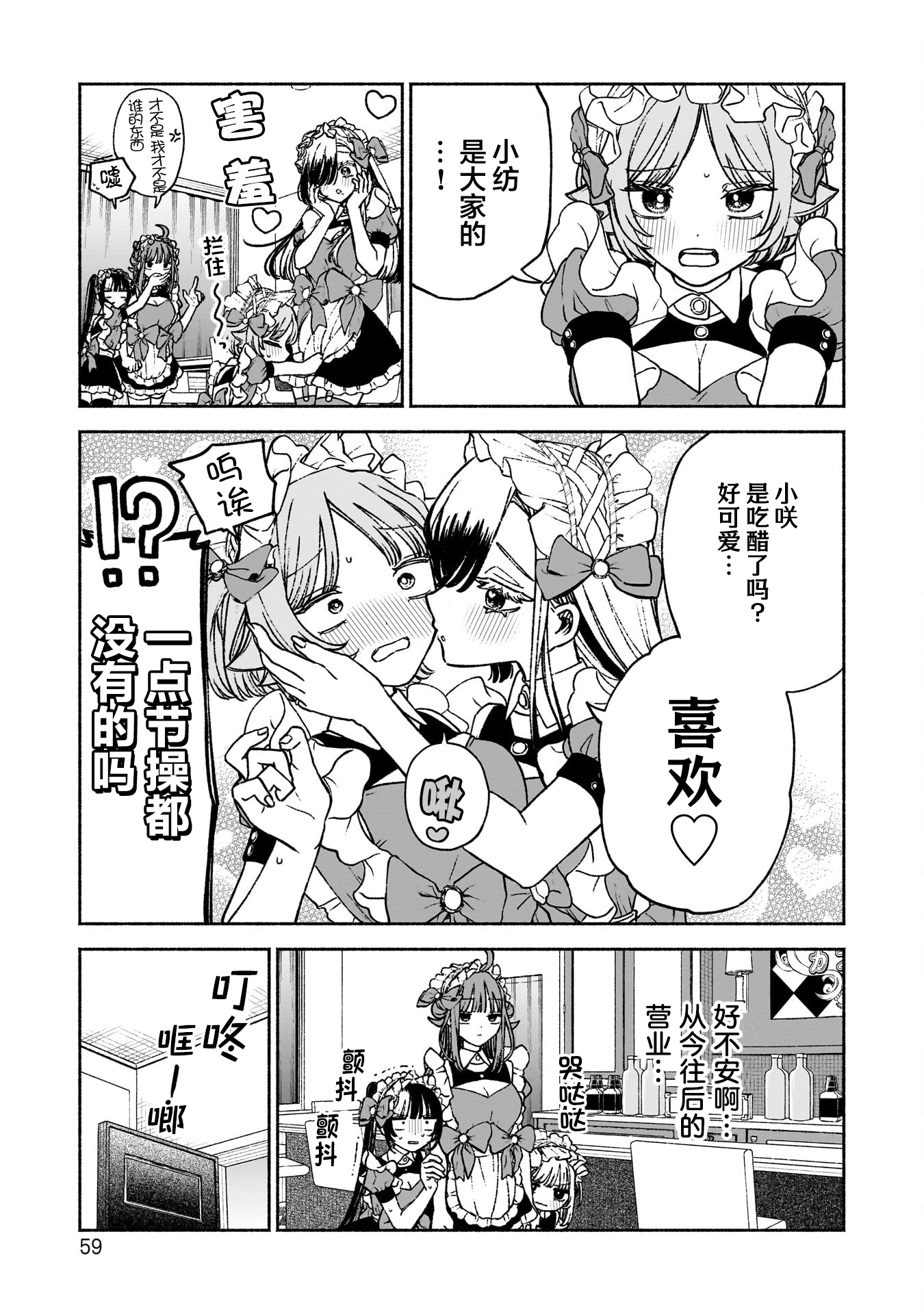少女,漫画,百合,搞笑,日常