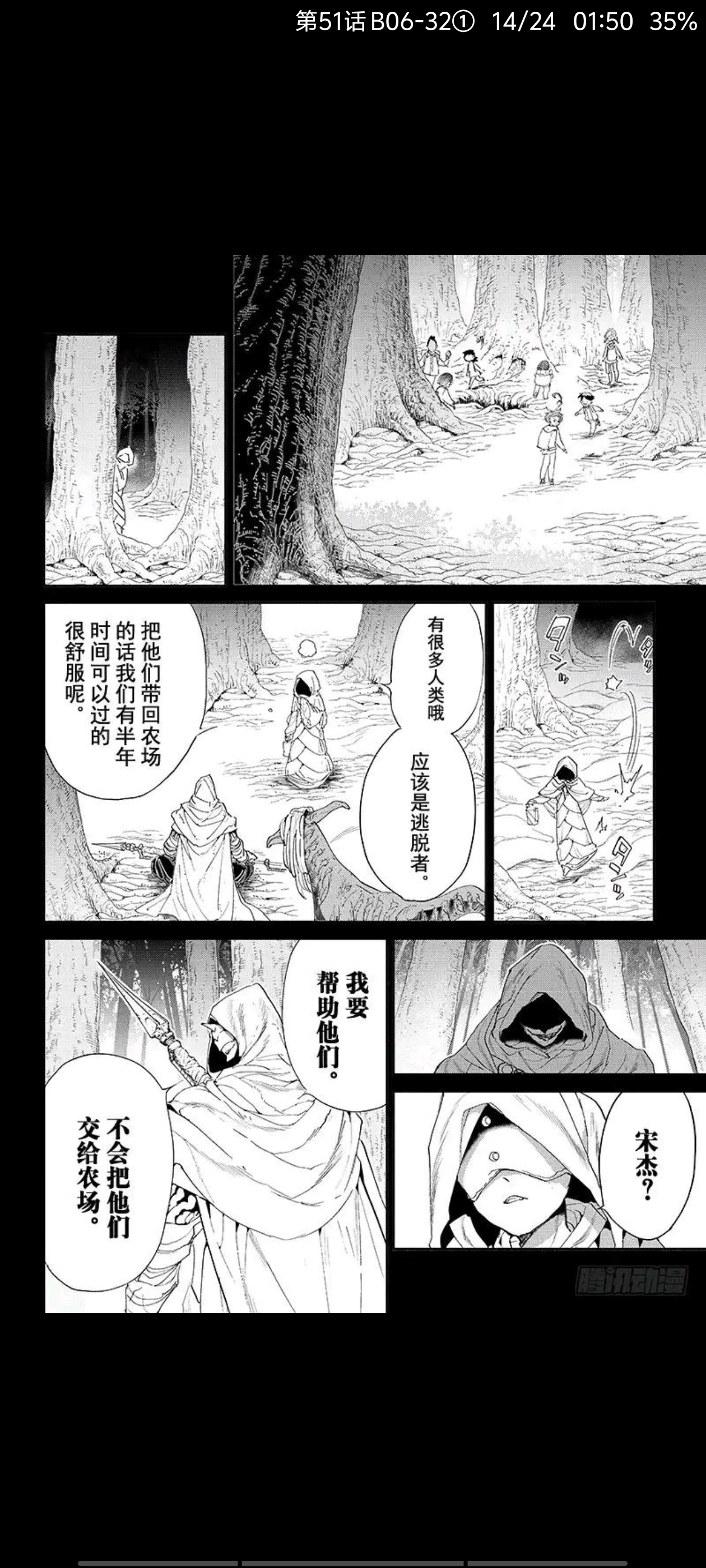 约定的梦幻岛,动漫,漫画,ACG,二次元