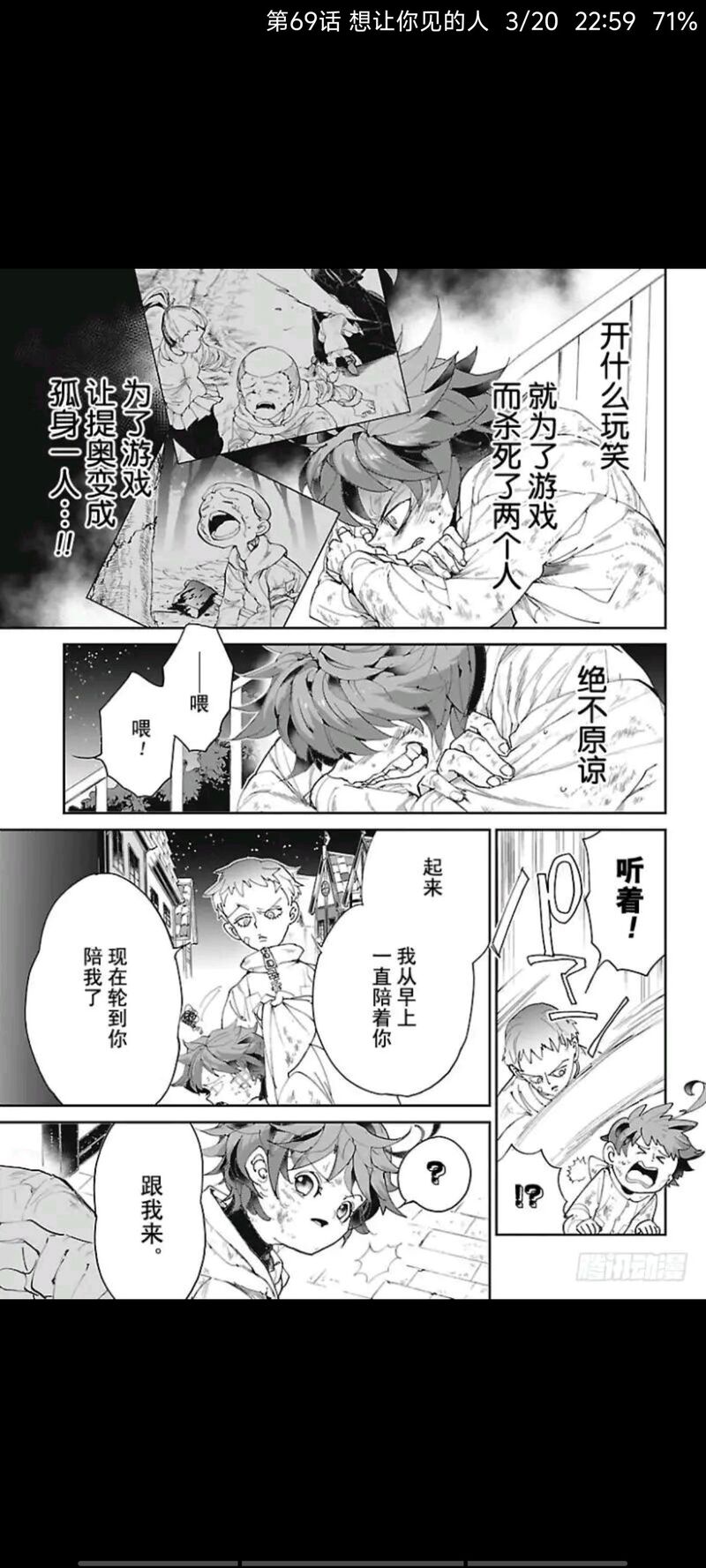 约定的梦幻岛,漫画,动漫,日漫,ACG