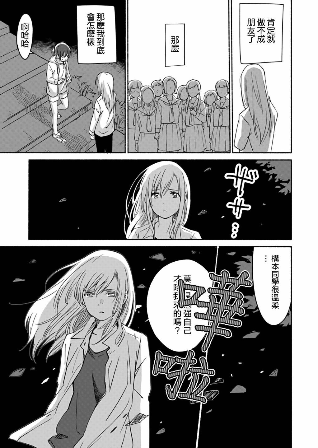 百合,漫画