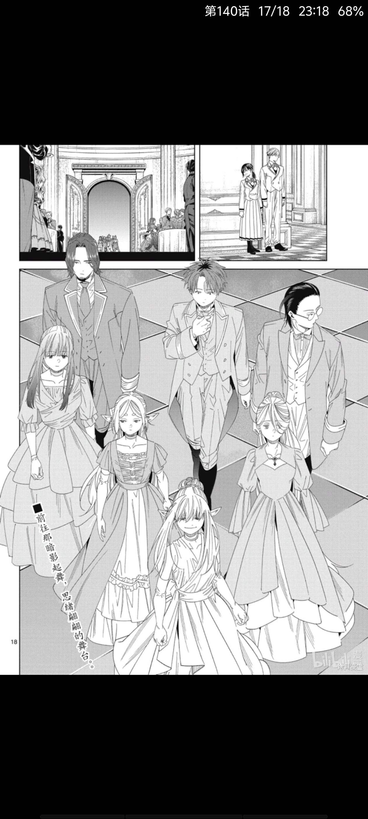 葬送的芙莉莲,葬送のフリーレン,奇幻,漫画,动漫,ACG