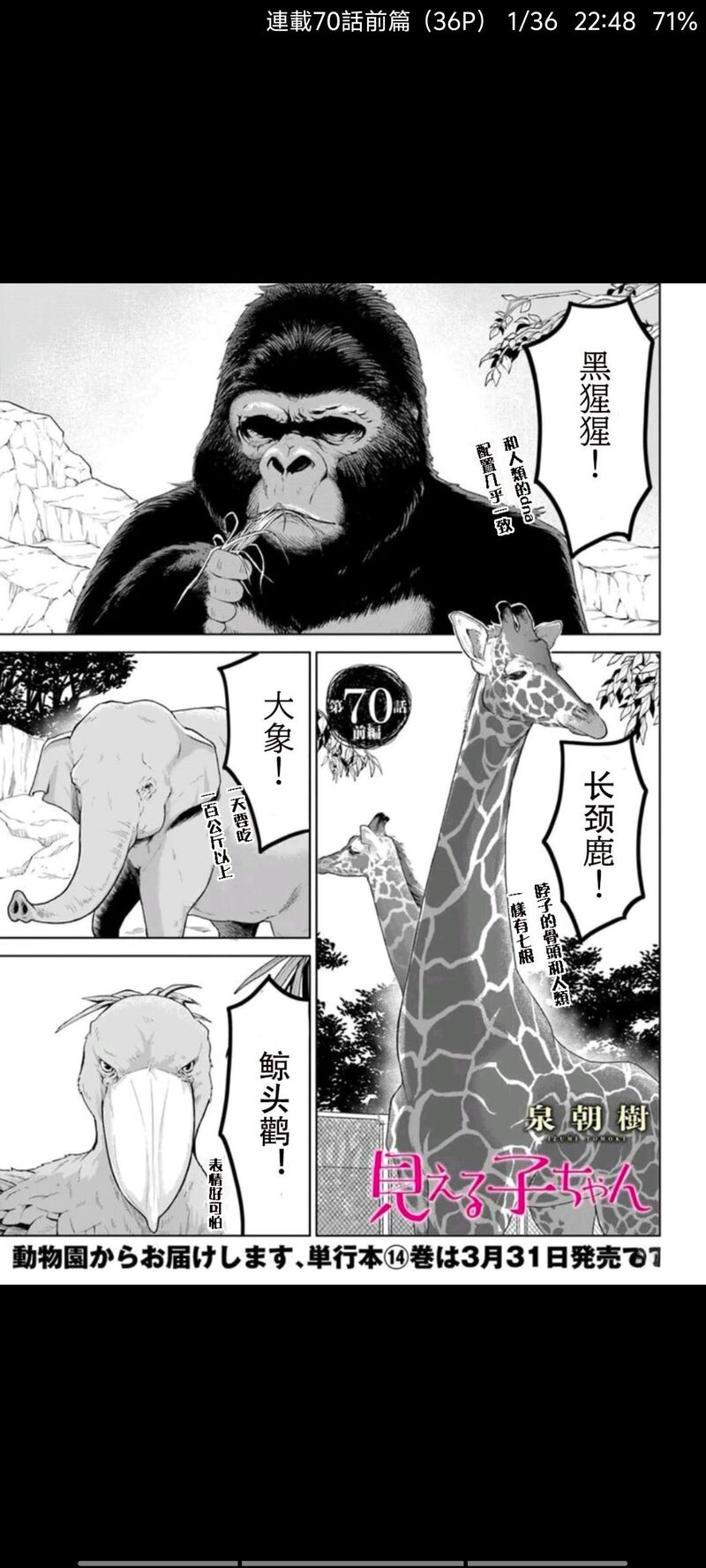 看得见的女孩,阴阳眼见子,漫画,动漫,日漫,二次元,ACG