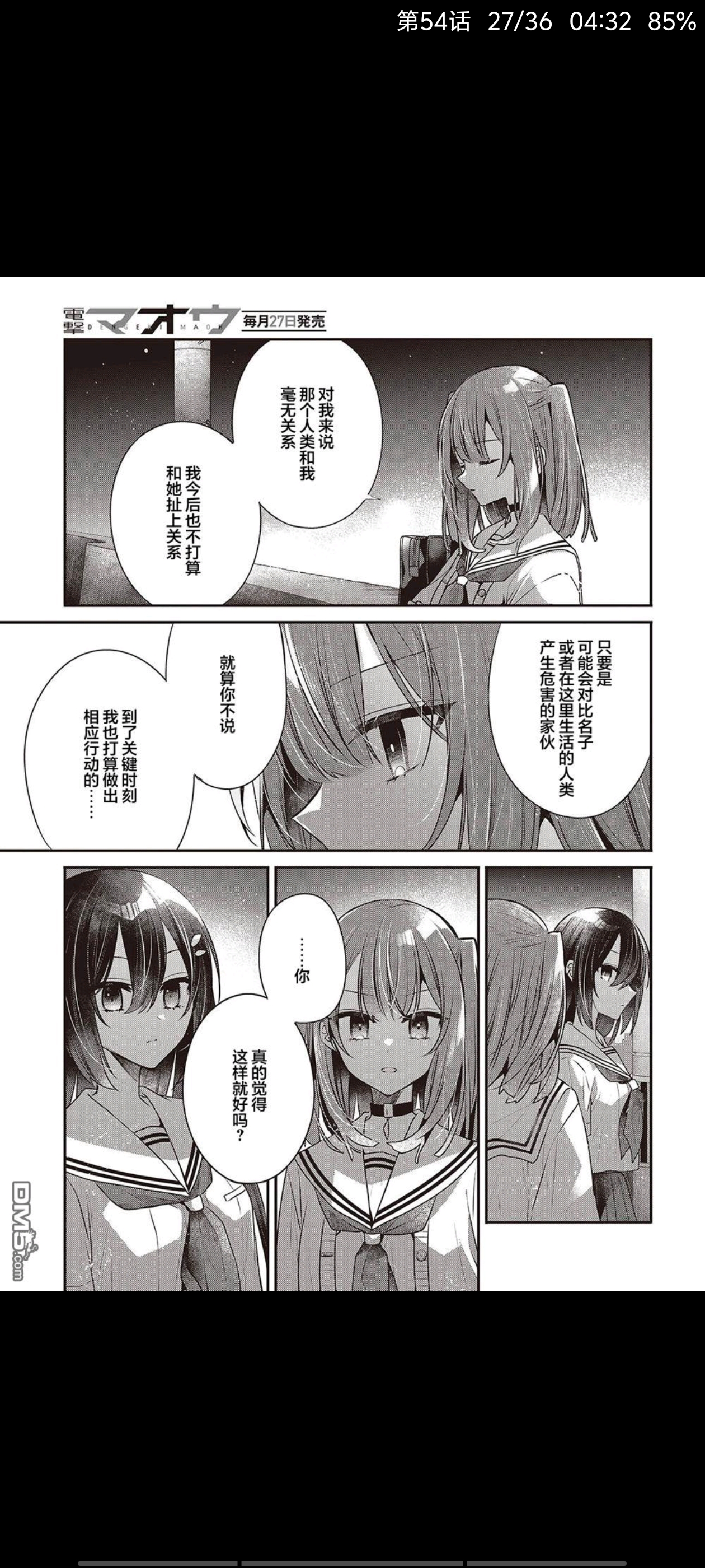 想吃掉我的非人少女,对我垂涎欲滴的非人少女,百合,漫画,动漫,二次元,ACG