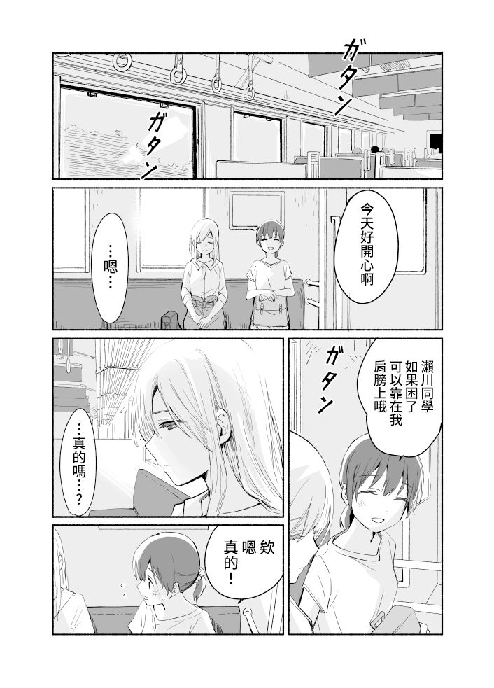 百合,漫画