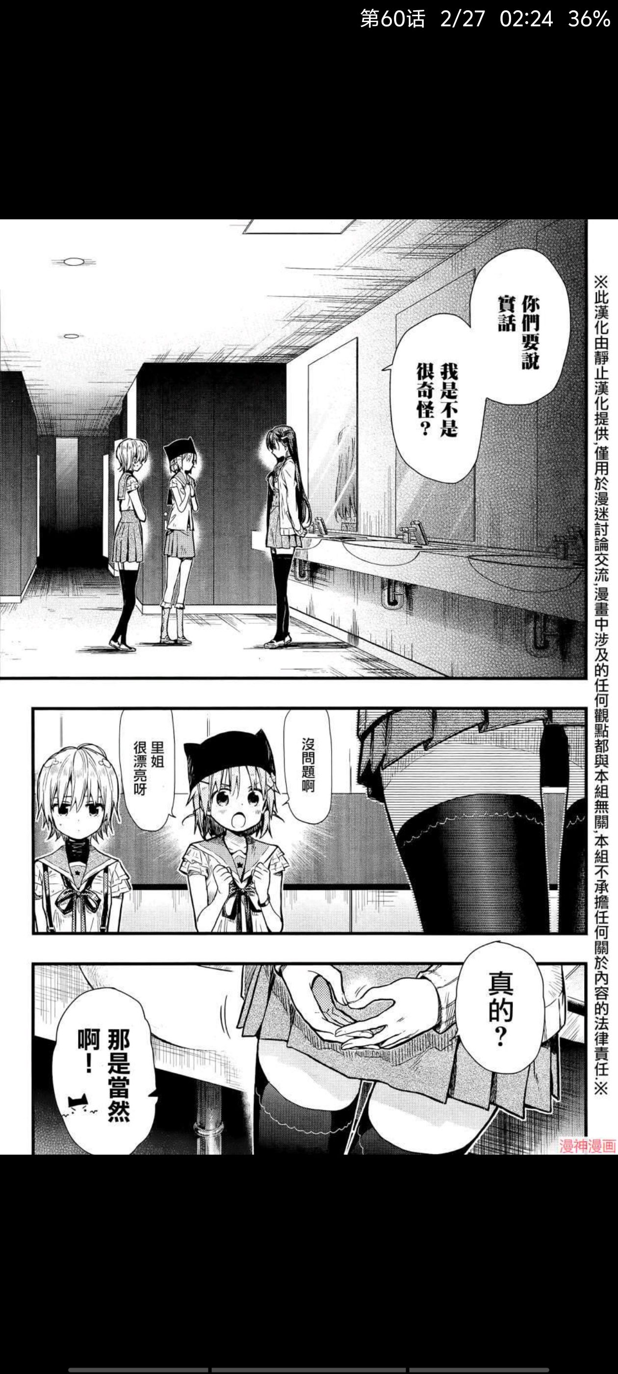 学园孤岛,动漫,漫画,ACG