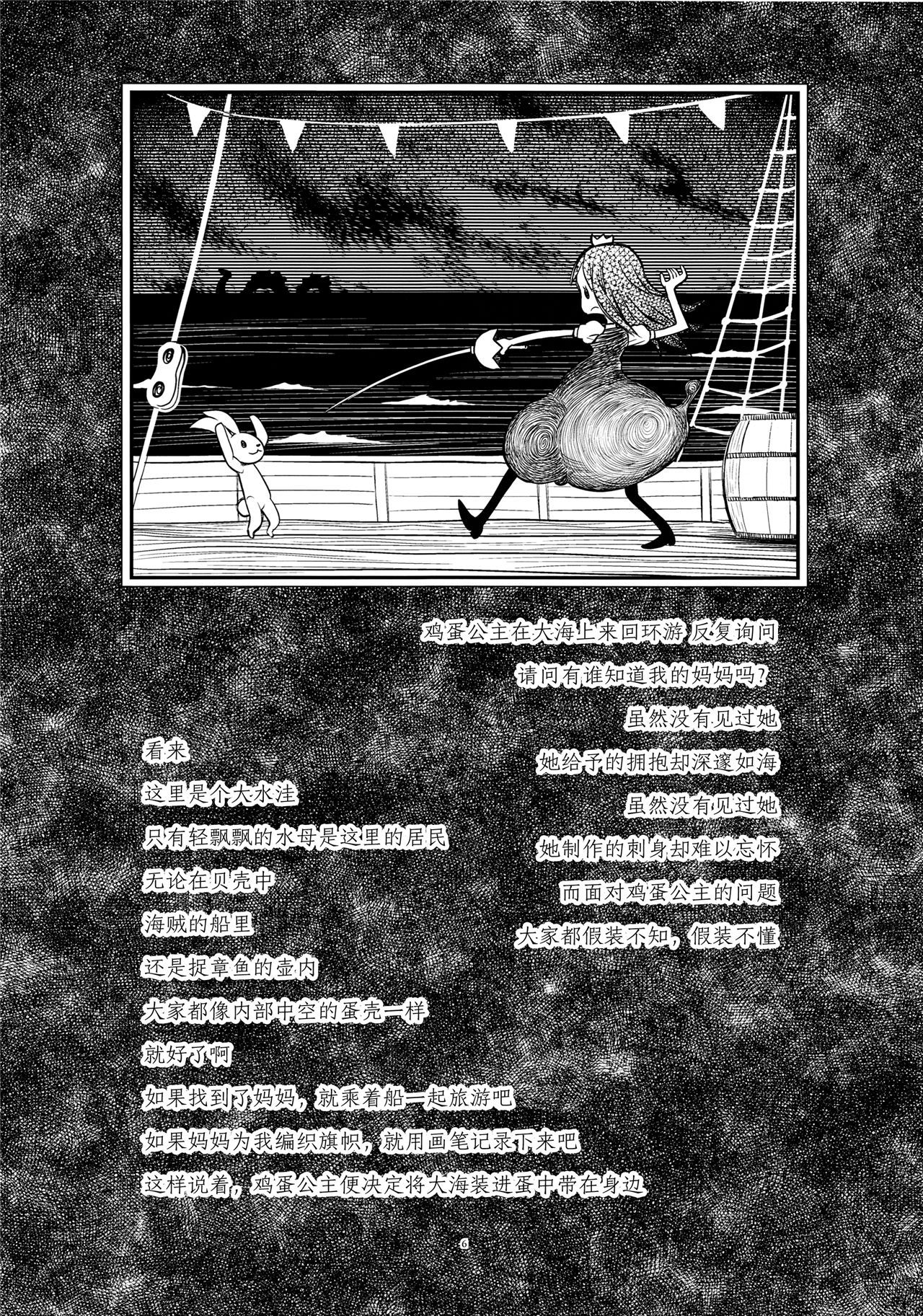 魔法少女小圆,同人,漫画,归途的魔女