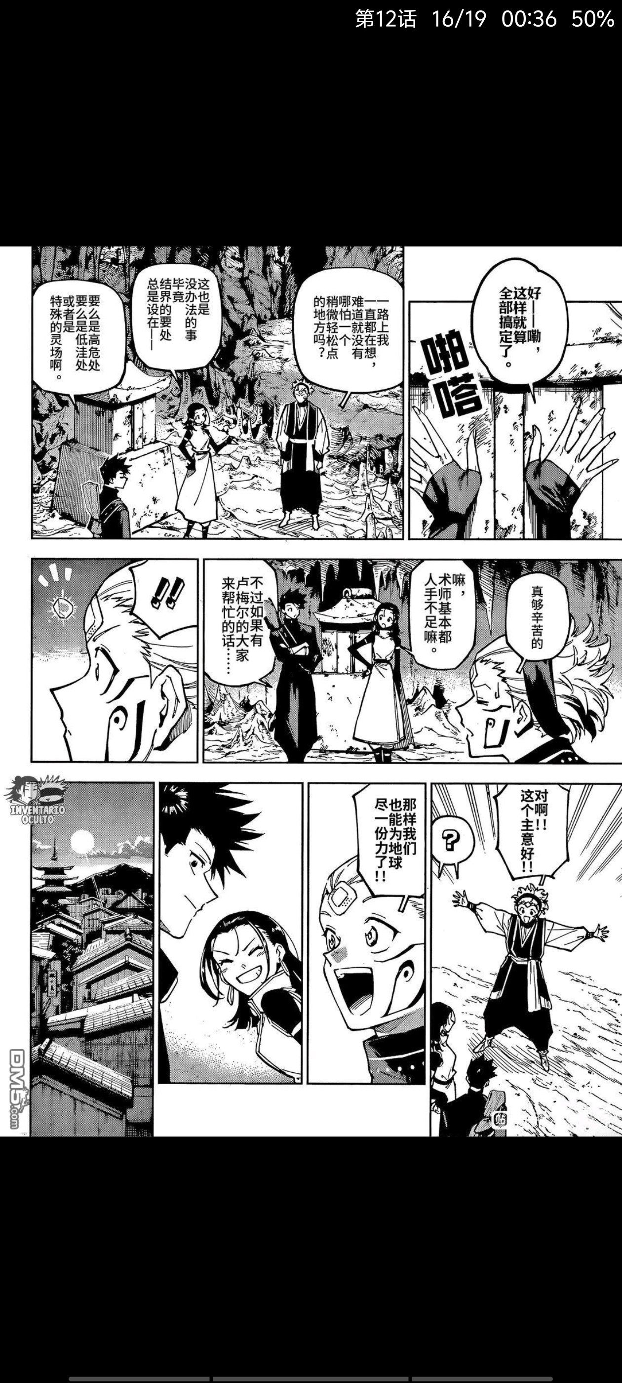 咒术回战,漫画,动漫,ACG