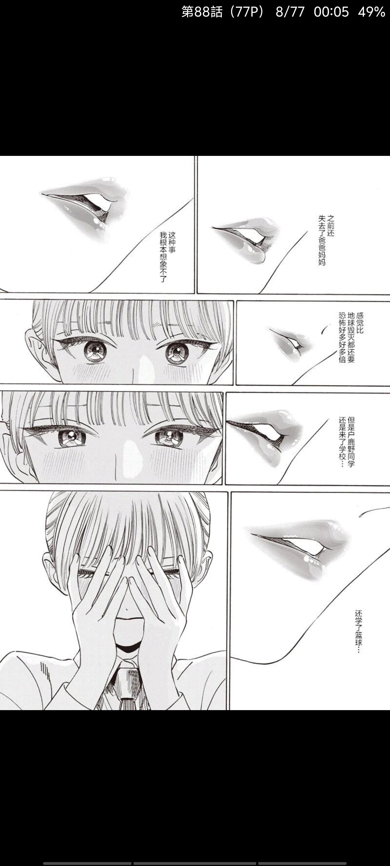 明日同学的水手服,明日酱的水手服,百合,漫画,动漫,百合漫画,二次元,ACG