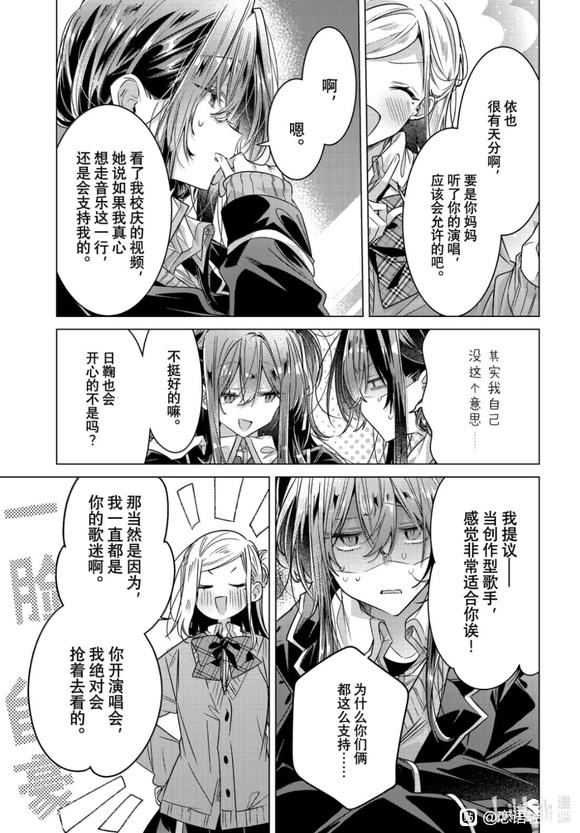 漫画,动漫,恋语轻唱,恰如细雨般的恋歌,百合,百合漫画,ACG