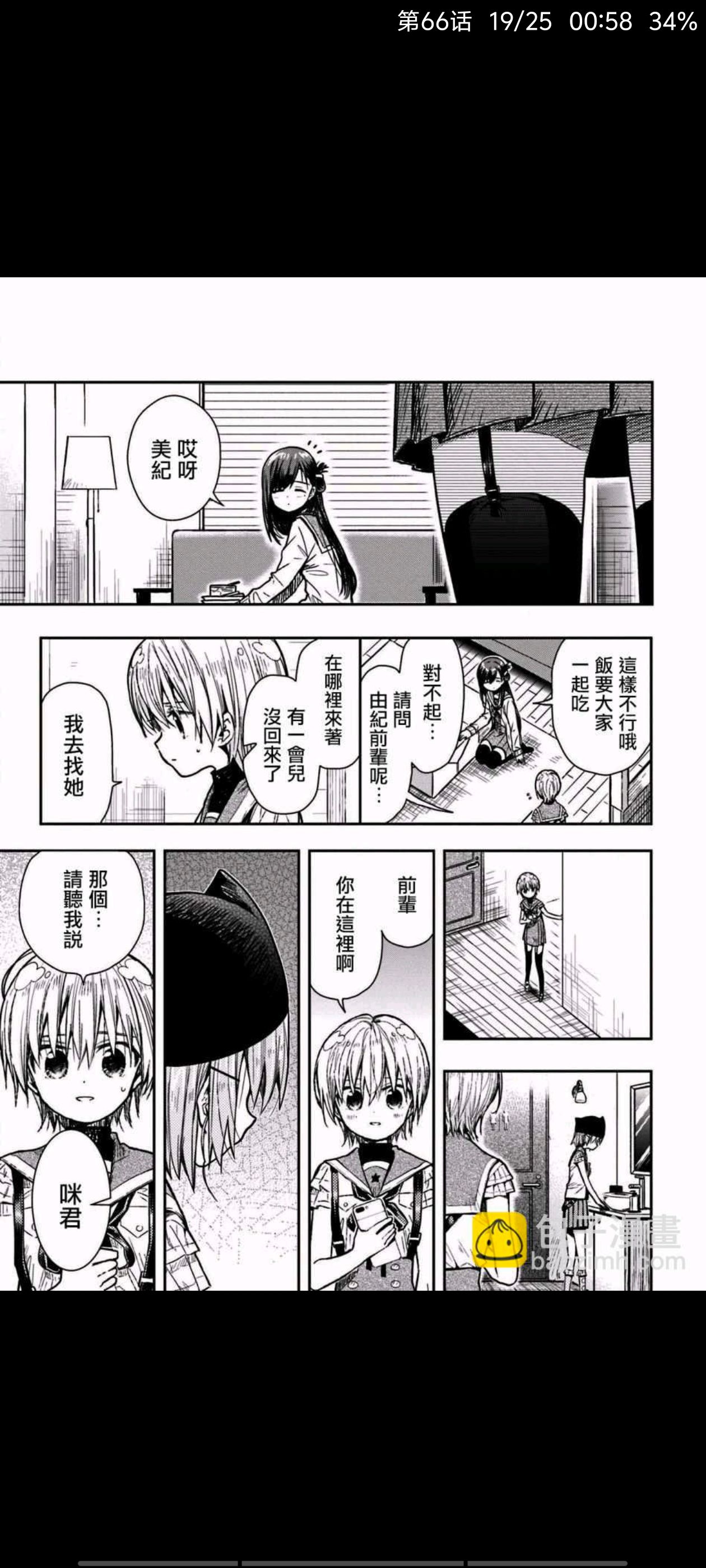 漫画,动漫,学园孤岛,ACG