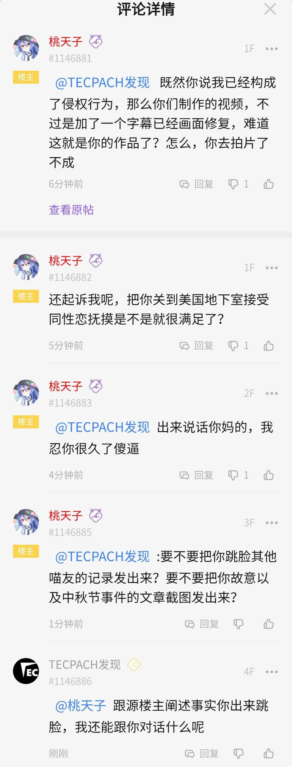 喵御宅史记,喵御宅历史