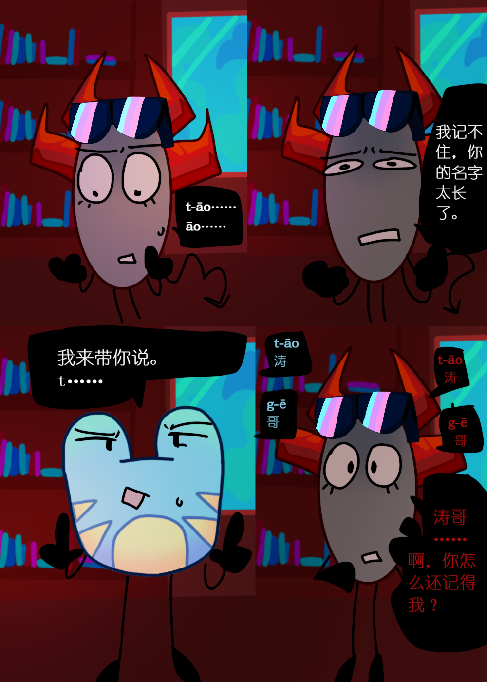 水晶之乱,漫画,翻译