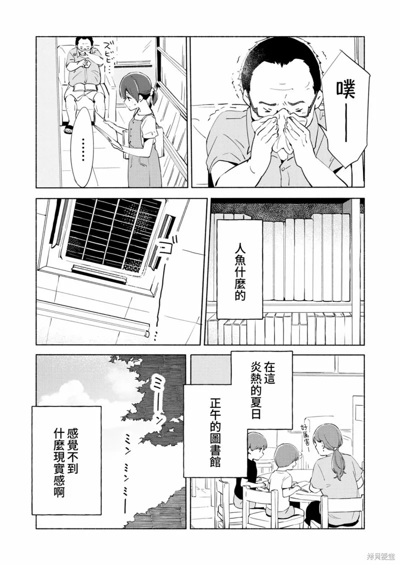 百合,漫画