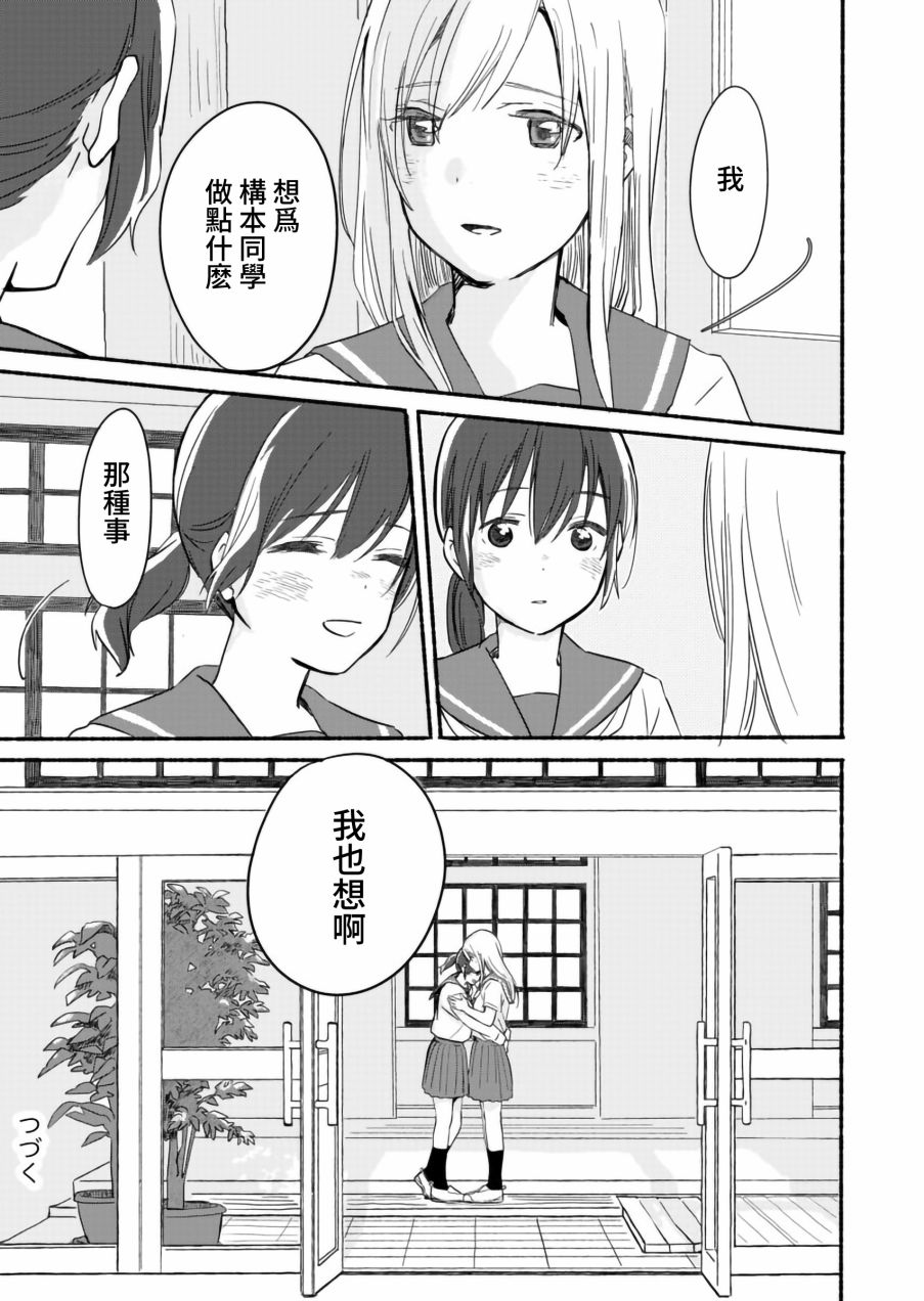 百合,漫画