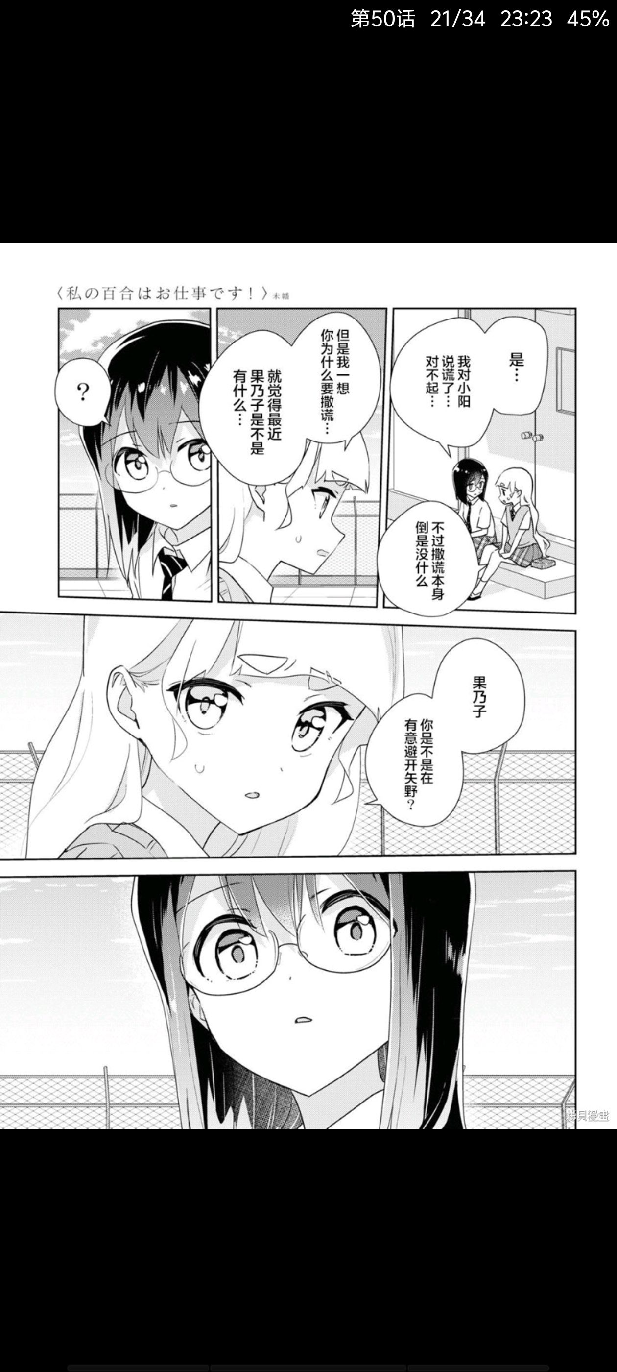 百合是我的工作,我的百合乃工作是也,百合,漫画,动漫,ACG